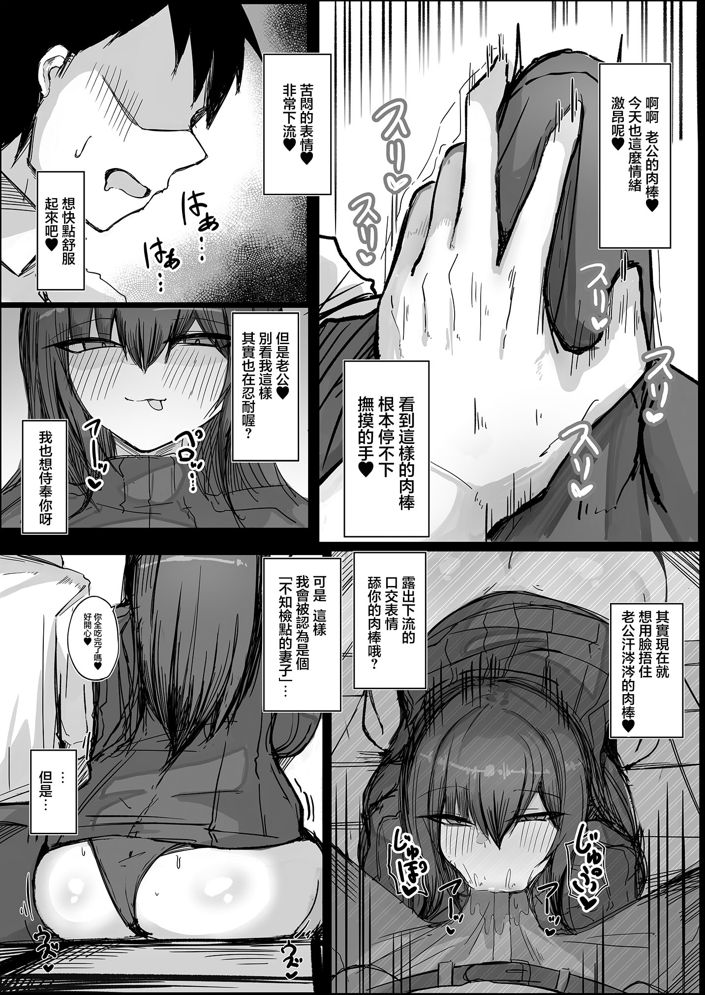 [日本漫画] [青い星に生まれたダークエンジェル (鯖磁場権八朗)] 旦那の事が大好きすぎるムチムチＬカップ爆乳妻｜對自己丈夫喜歡到過頭的豐滿L罩杯爆乳妻 单本,巨乳大奶,露出,大阴茎#[44P]-11