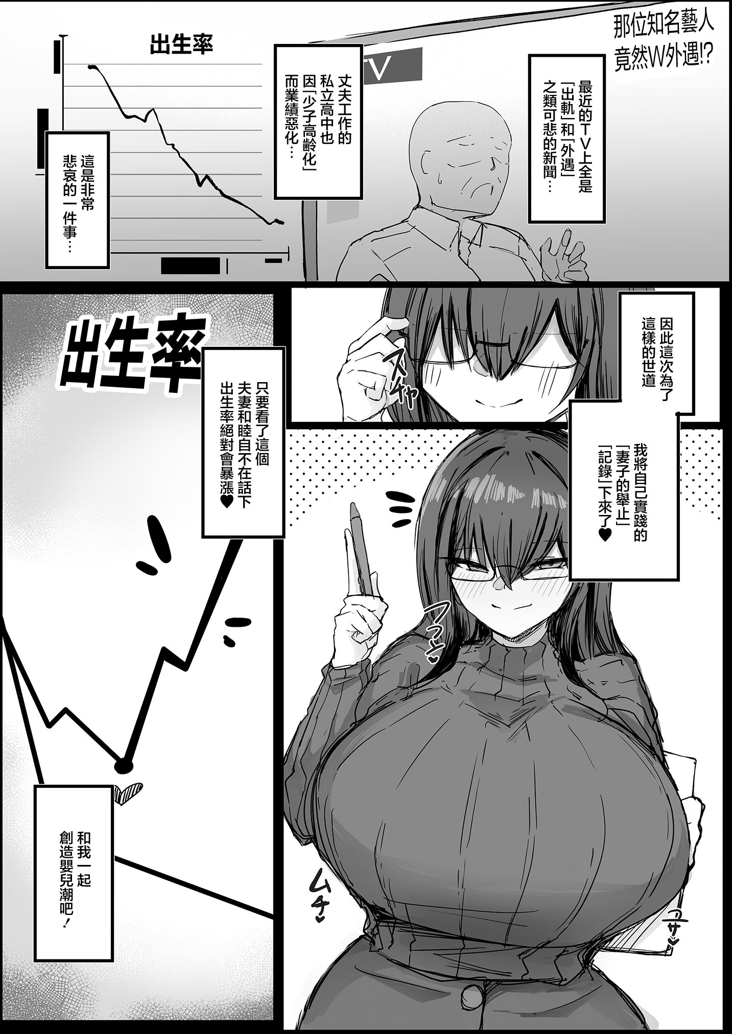 [日本漫画] [青い星に生まれたダークエンジェル (鯖磁場権八朗)] 旦那の事が大好きすぎるムチムチＬカップ爆乳妻｜對自己丈夫喜歡到過頭的豐滿L罩杯爆乳妻 单本,巨乳大奶,露出,大阴茎#[44P]-2
