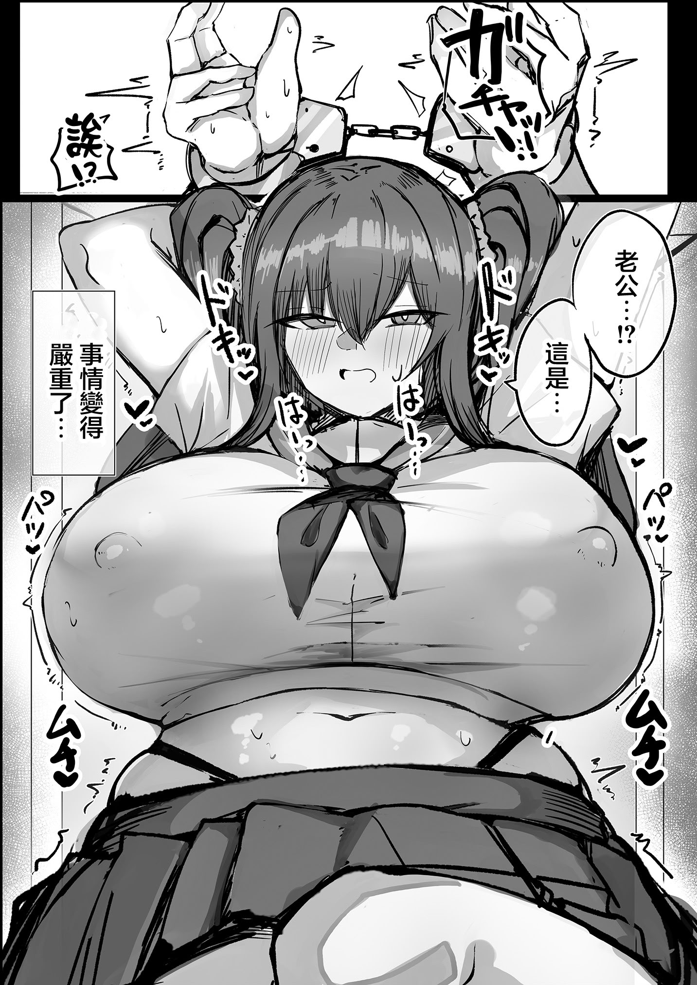 [日本漫画] [青い星に生まれたダークエンジェル (鯖磁場権八朗)] 旦那の事が大好きすぎるムチムチＬカップ爆乳妻｜對自己丈夫喜歡到過頭的豐滿L罩杯爆乳妻 单本,巨乳大奶,露出,大阴茎#[44P]-29