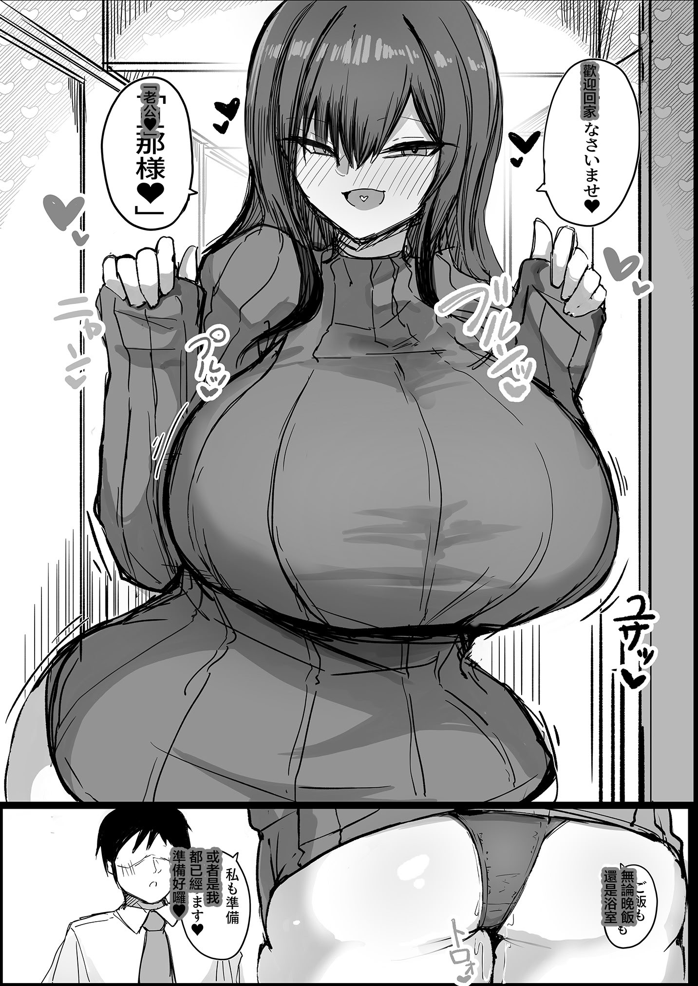 [日本漫画] [青い星に生まれたダークエンジェル (鯖磁場権八朗)] 旦那の事が大好きすぎるムチムチＬカップ爆乳妻｜對自己丈夫喜歡到過頭的豐滿L罩杯爆乳妻 单本,巨乳大奶,露出,大阴茎#[44P]-4