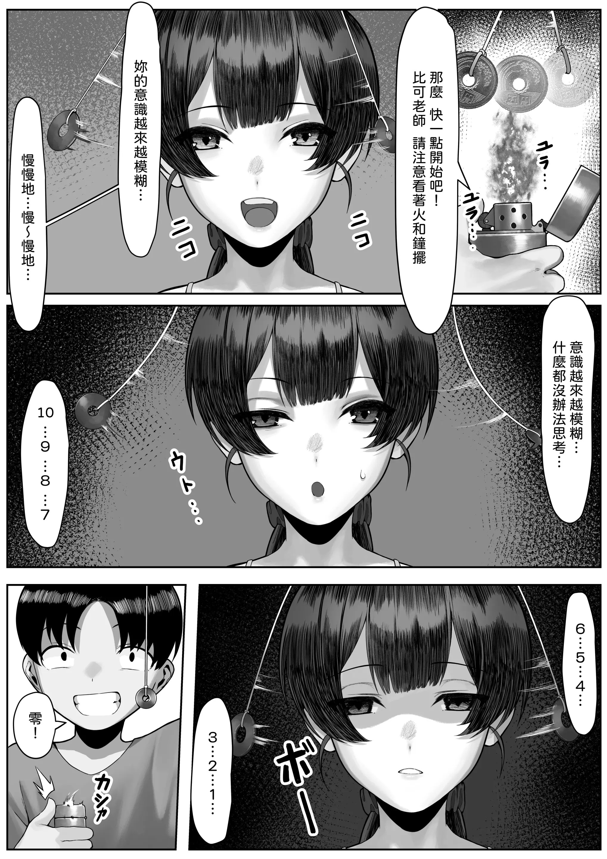 [日本漫画] [年上おねーさん天国 (キサラギツルギ)] エータとビーコ 单本,正太控,女教师,巨乳大奶#[44P]-10