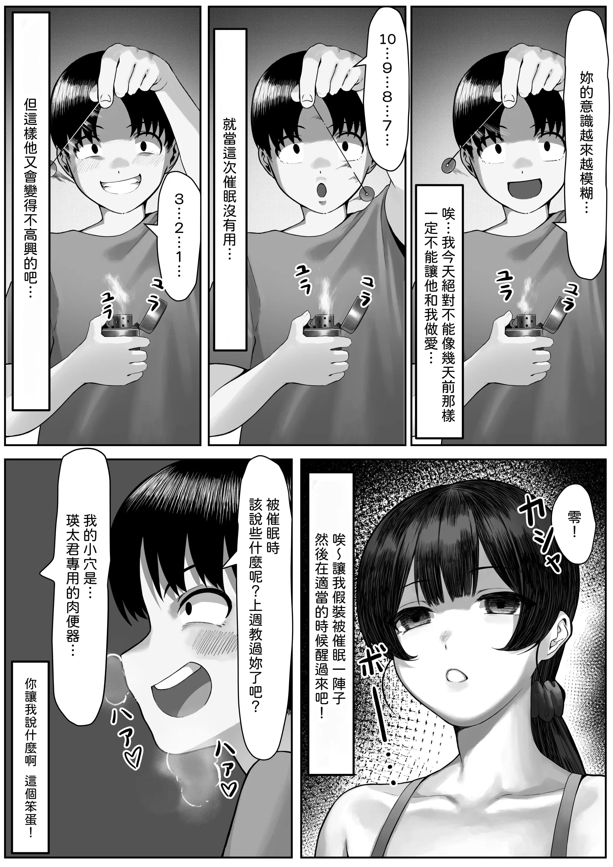 [日本漫画] [年上おねーさん天国 (キサラギツルギ)] エータとビーコ 单本,正太控,女教师,巨乳大奶#[44P]-31