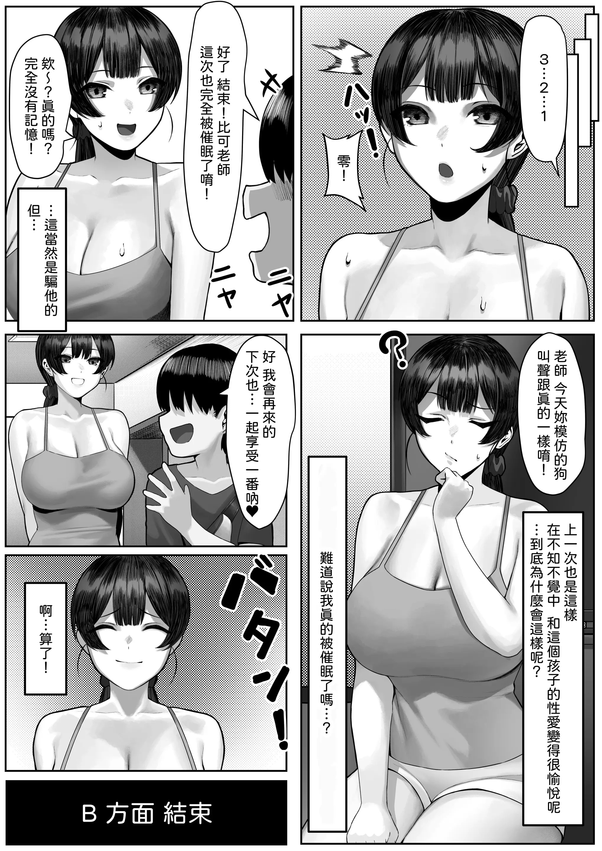 [日本漫画] [年上おねーさん天国 (キサラギツルギ)] エータとビーコ 单本,正太控,女教师,巨乳大奶#[44P]-43