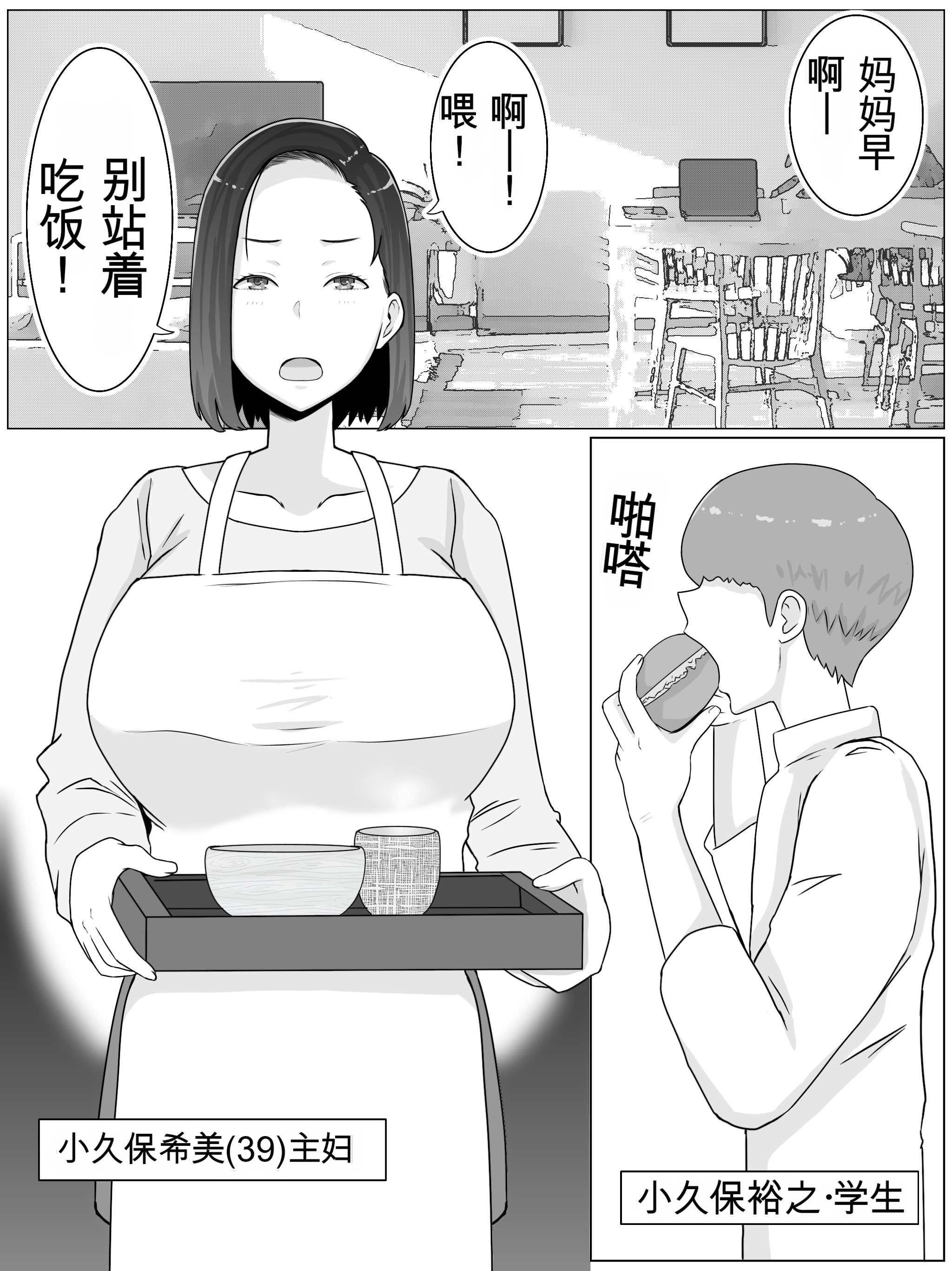 [日本漫画] [西門家] 繁殖母3 息子の同級生とコスプレ子作りすることになりました 单本,巨乳大奶,露出,女学生制服,大阴茎#[54P]-3