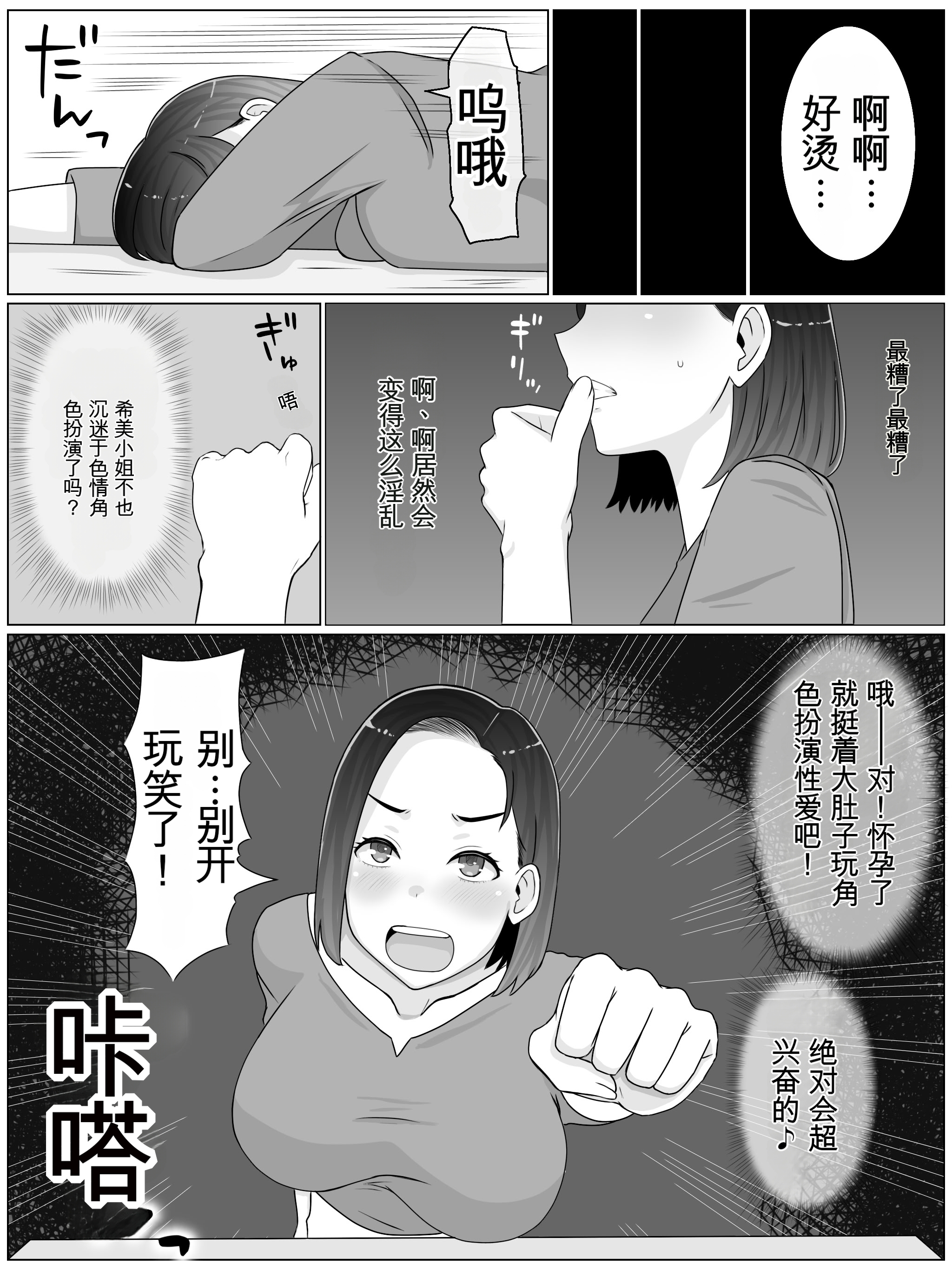 [日本漫画] [西門家] 繁殖母3 息子の同級生とコスプレ子作りすることになりました 单本,巨乳大奶,露出,女学生制服,大阴茎#[54P]-45