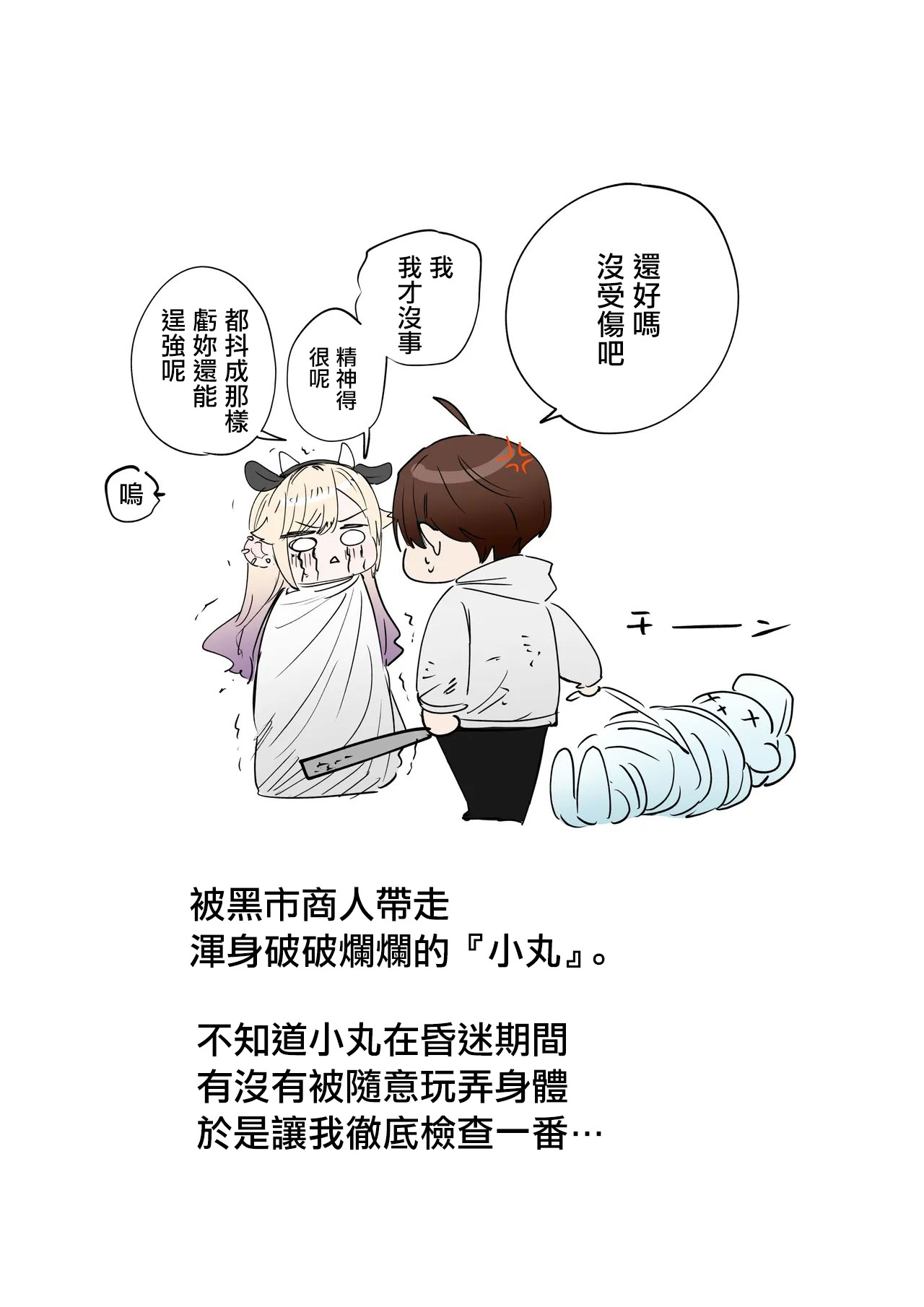 [日本漫画] [江垣沼] 牛ギャル [中国翻訳] 单本,高潮潮吹,cosplay,巨乳大奶,全彩,兽耳,丝袜#[7P]-2