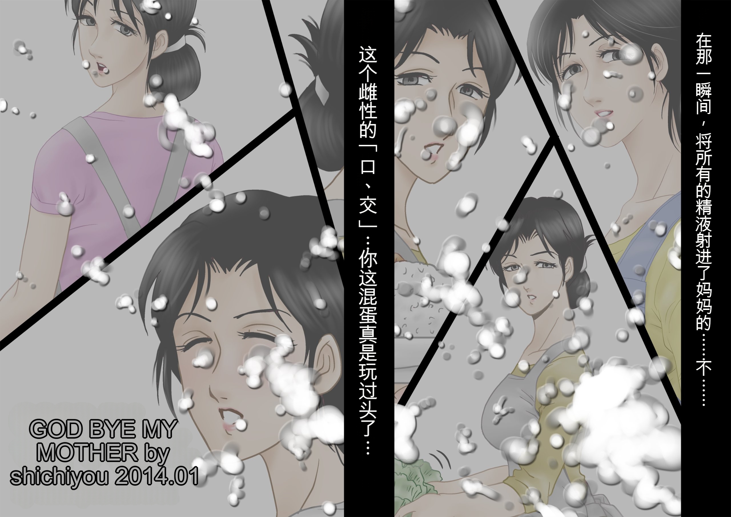 [日本漫画] [七陽] GOOD BY マイ・マザー 单本,巨乳大奶,露出,全彩,大阴茎#[45P]-45