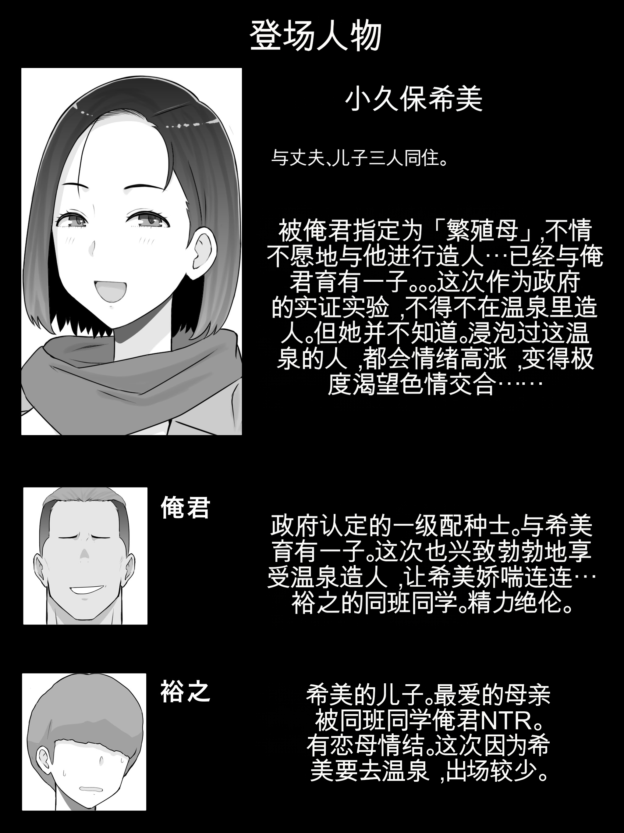 [日本漫画] [西門家 (西門K)] 繁殖母4 息子の同級生とエロ温泉で子作りします。  单本,巨乳大奶,露出,大阴茎#[55P]-2