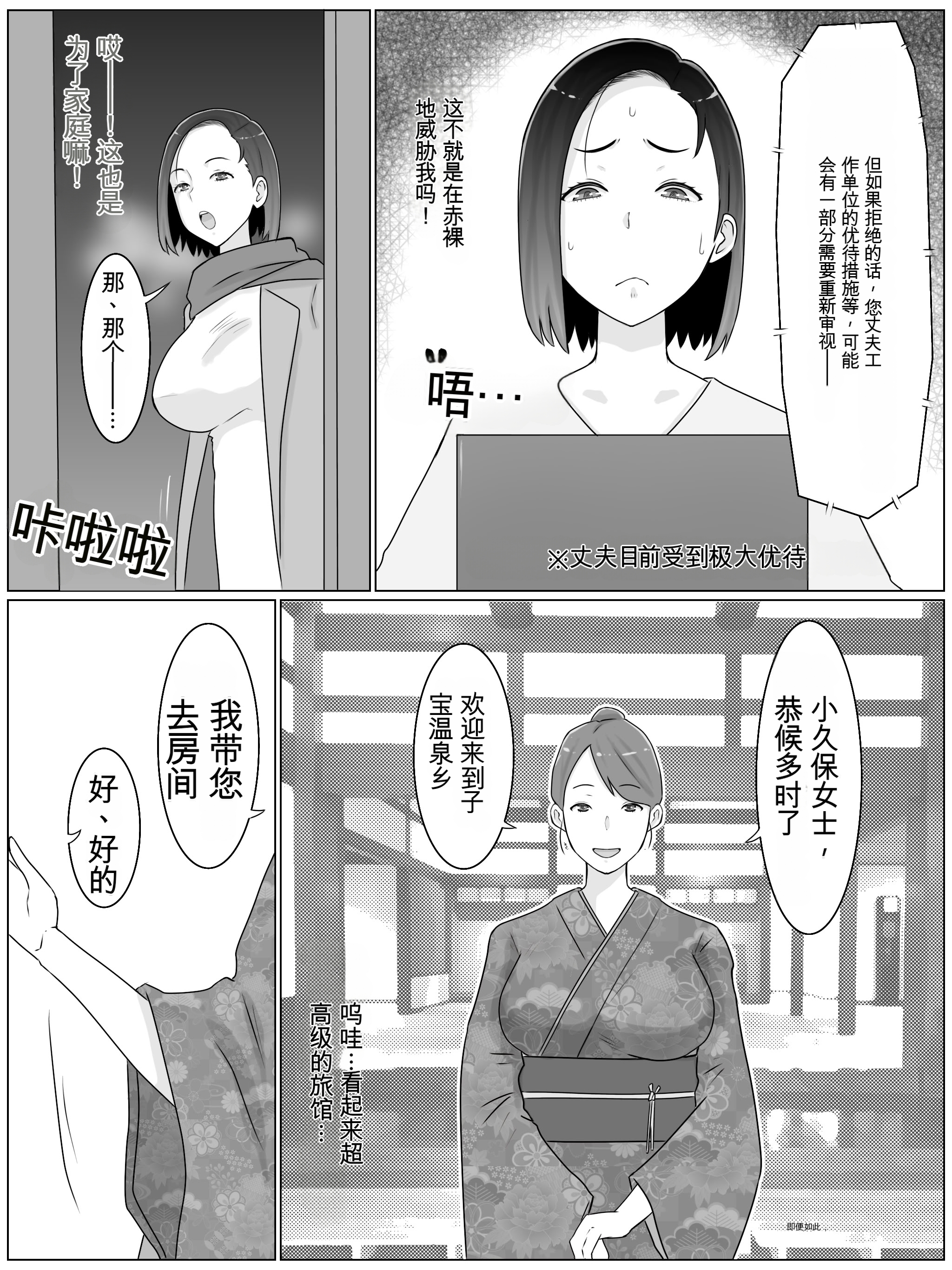 [日本漫画] [西門家 (西門K)] 繁殖母4 息子の同級生とエロ温泉で子作りします。  单本,巨乳大奶,露出,大阴茎#[55P]-6