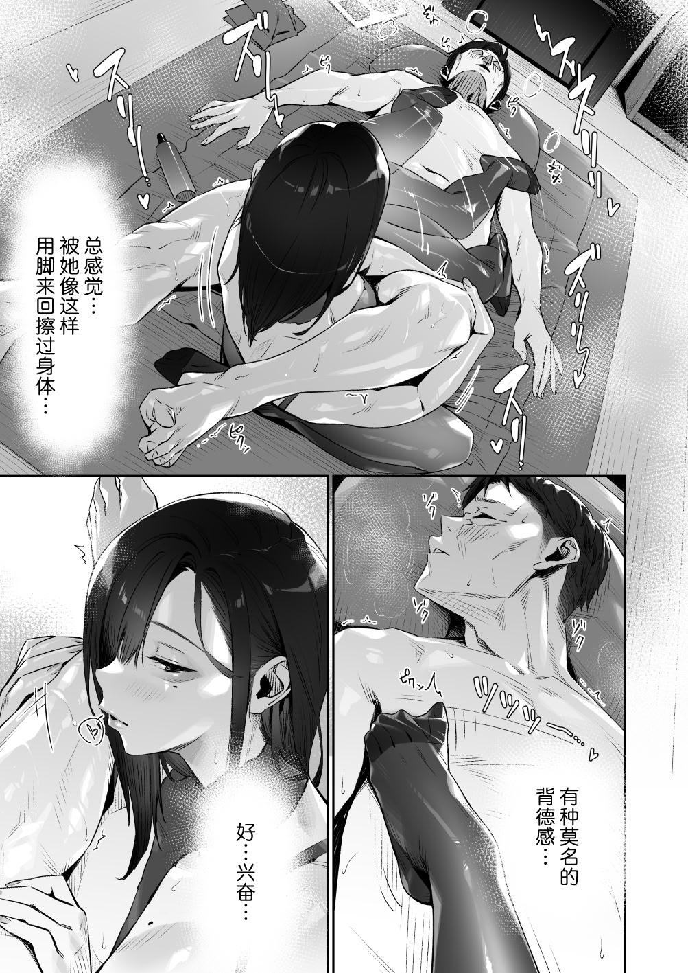 [日本漫画] [三崎 (ぶぶづけ)] 真夜中のユメ〜深夜のメンエスで味わった寸止め神サービス〜｜深夜的美梦〜在深夜的男士护理店品尝到的神之寸止服务〜 单本,巨乳大奶,露出,大阴茎#[71P]-44