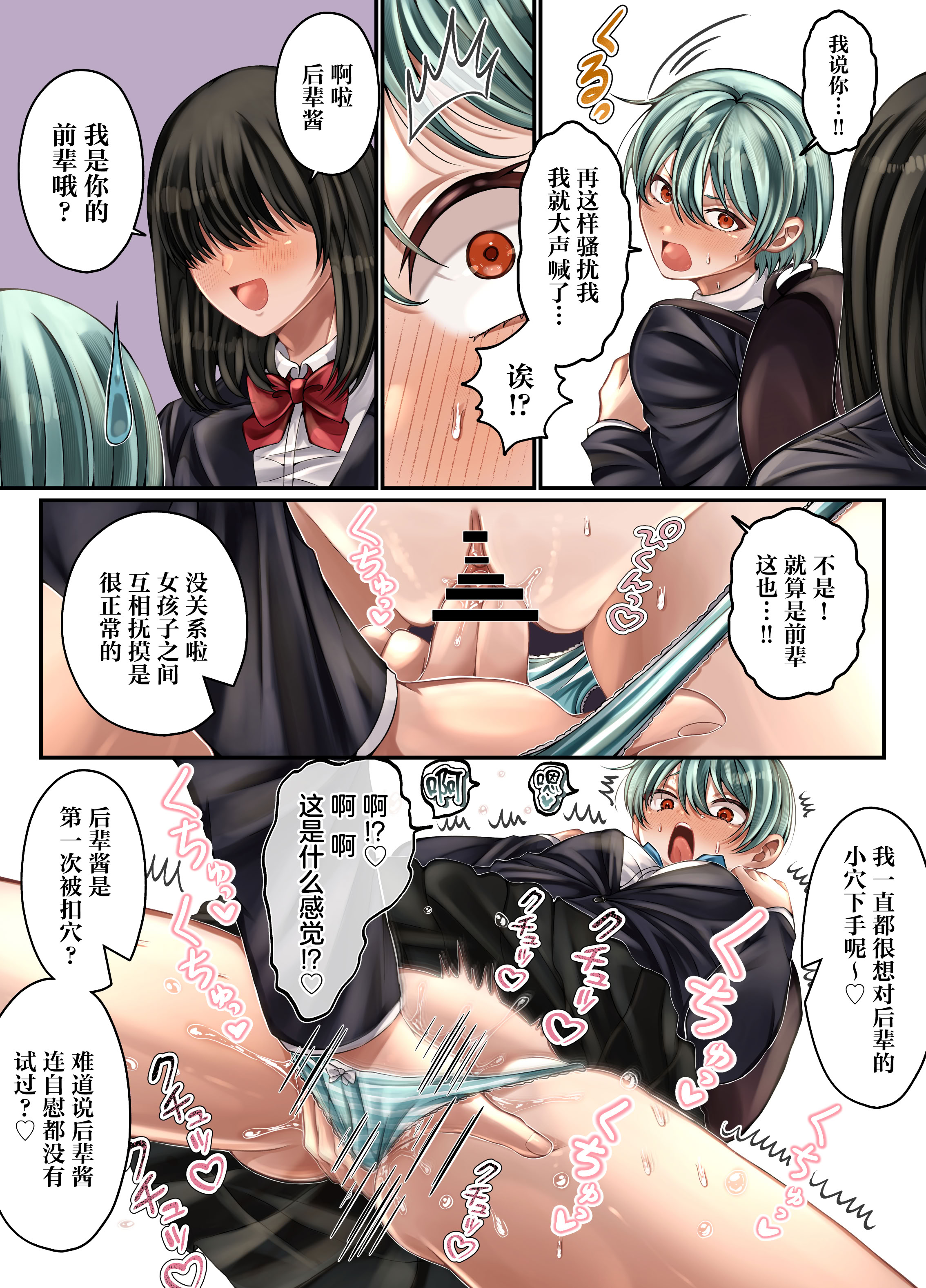 [日本漫画] [みんなオホ声を出そう! (ここ掘れあんあん)] LGBT〜女装して女子だけの場所に潜り込み犯しまくる話〜 单本,巨乳大奶,露出,全彩,大阴茎#[54P]-20