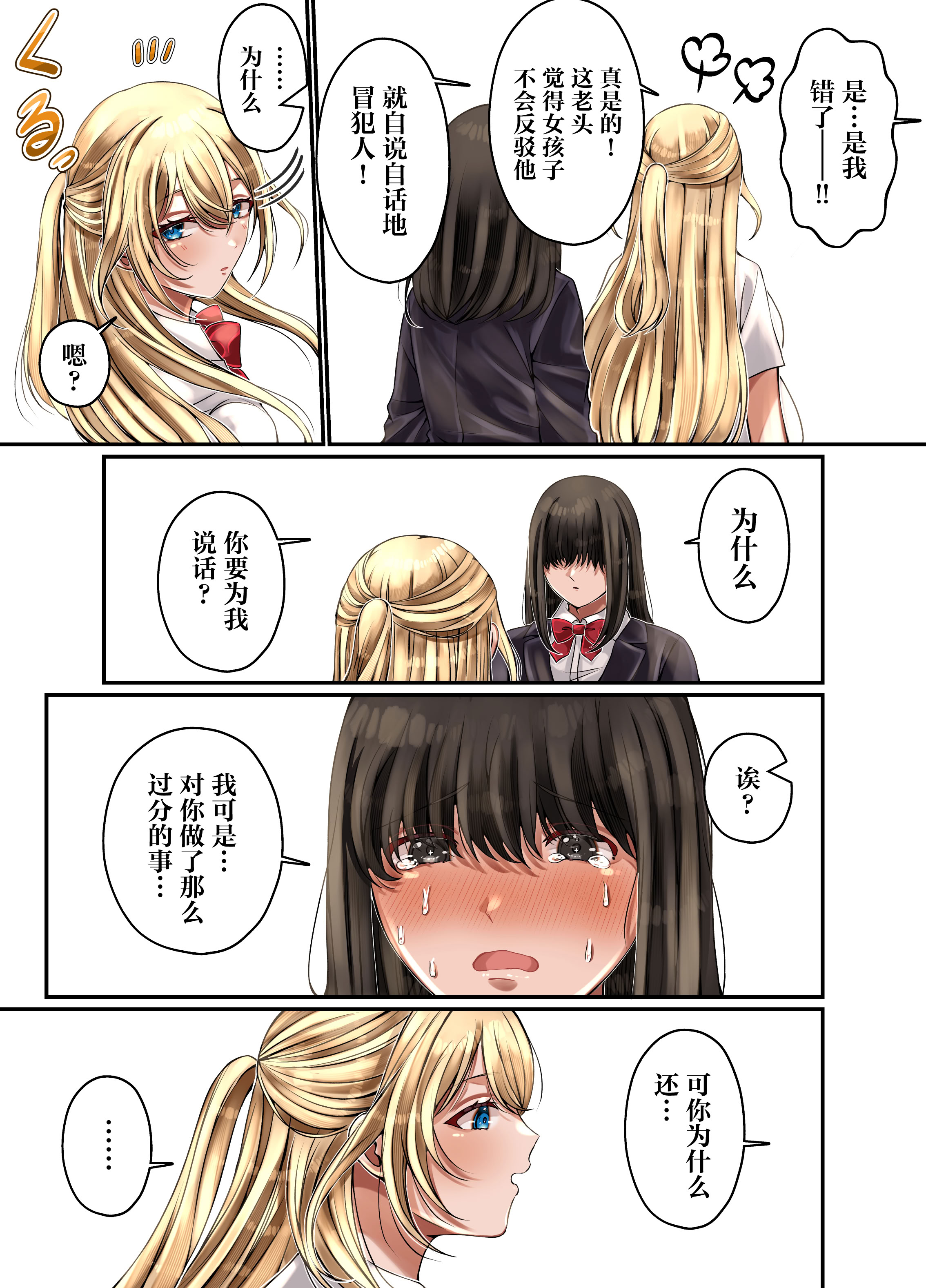 [日本漫画] [みんなオホ声を出そう! (ここ掘れあんあん)] LGBT〜女装して女子だけの場所に潜り込み犯しまくる話〜 单本,巨乳大奶,露出,全彩,大阴茎#[54P]-44
