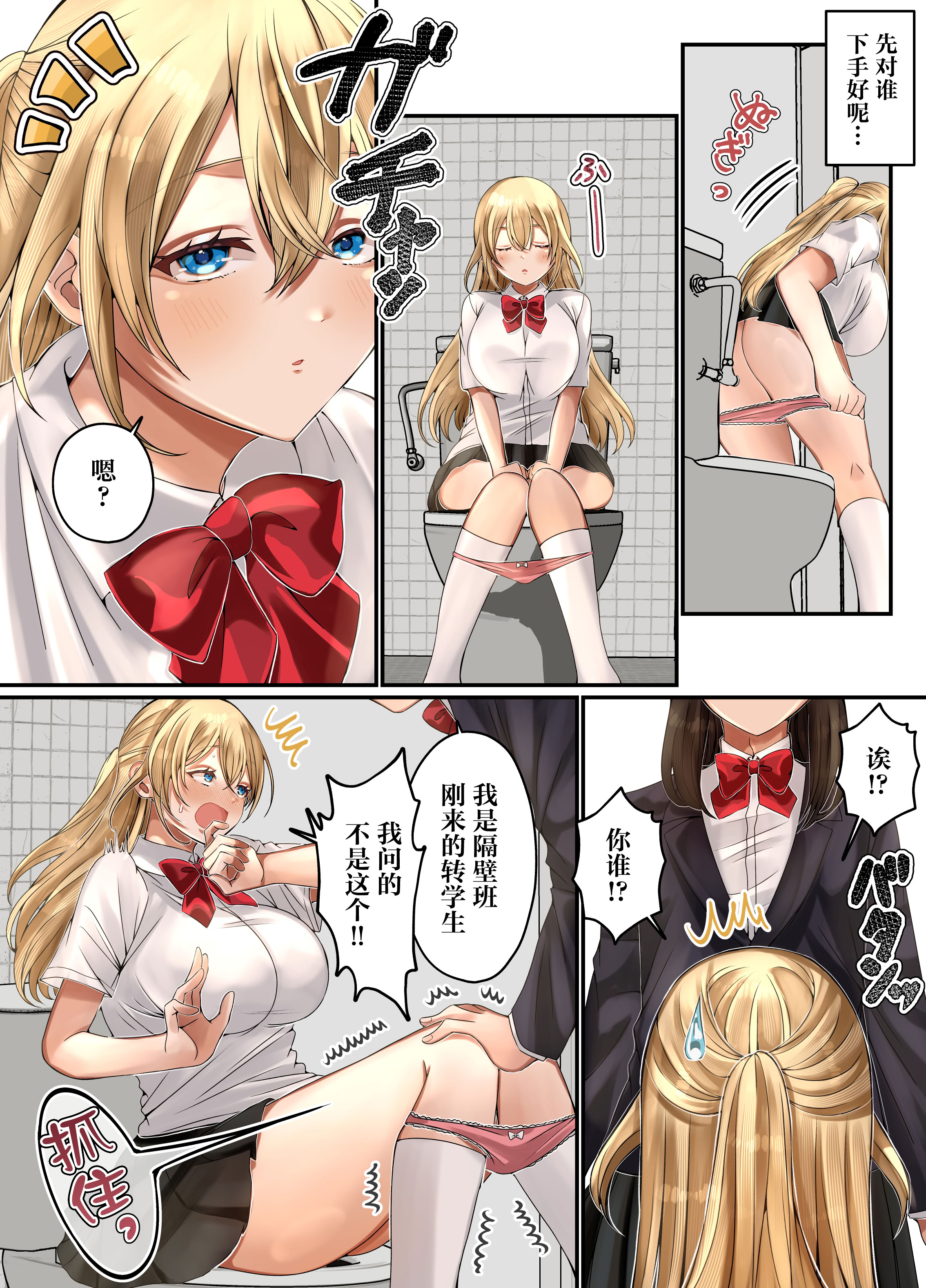 [日本漫画] [みんなオホ声を出そう! (ここ掘れあんあん)] LGBT〜女装して女子だけの場所に潜り込み犯しまくる話〜 单本,巨乳大奶,露出,全彩,大阴茎#[54P]-6
