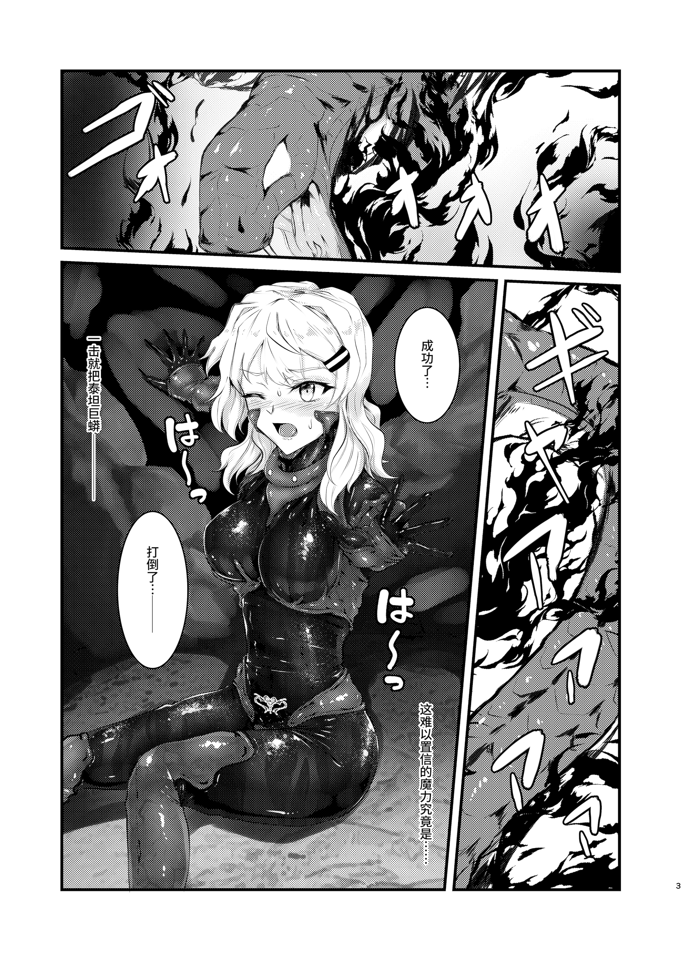 [日本漫画] [Black lacquer (黒漆)] ウェアラブル 单本,巨乳大奶,露出,大阴茎#[8P]-2