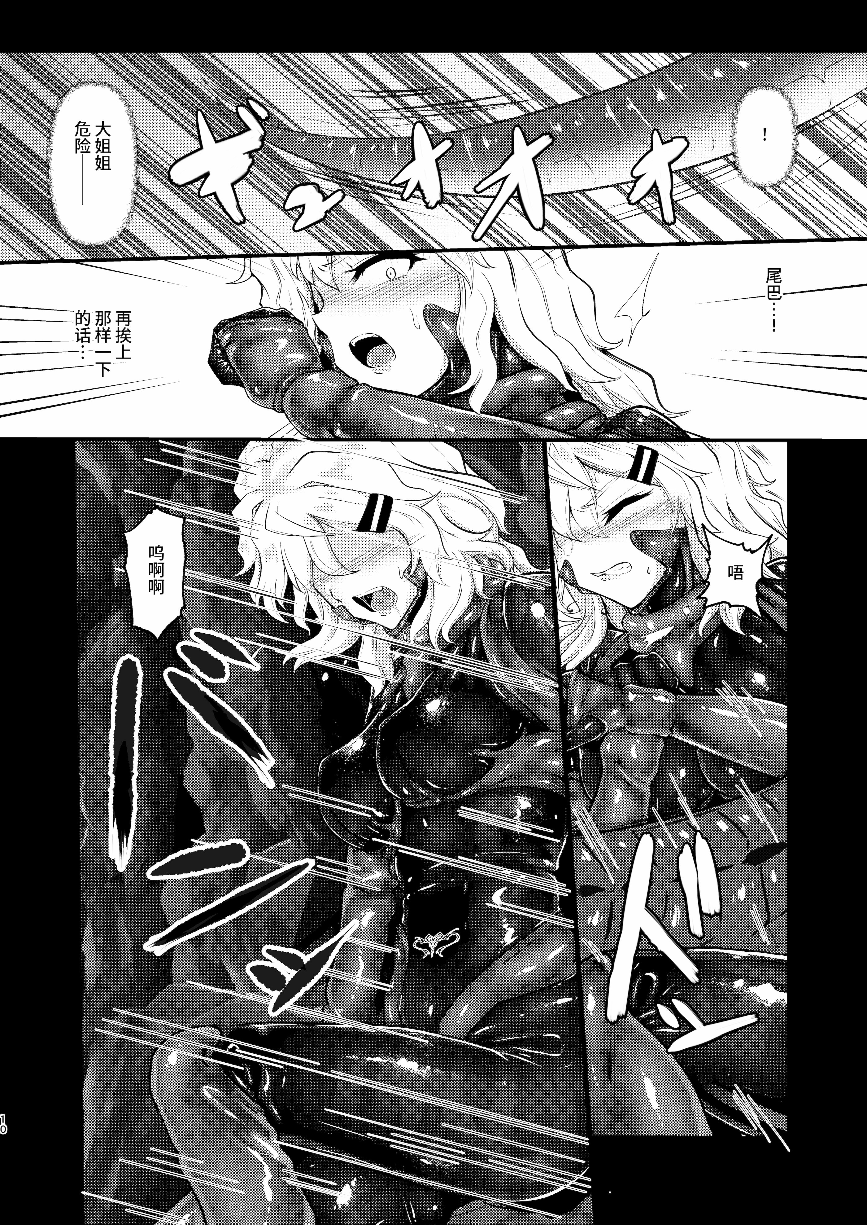 [日本漫画] [Black lacquer (黒漆)] ウェアラブル 单本,巨乳大奶,露出,大阴茎#[12P]-1