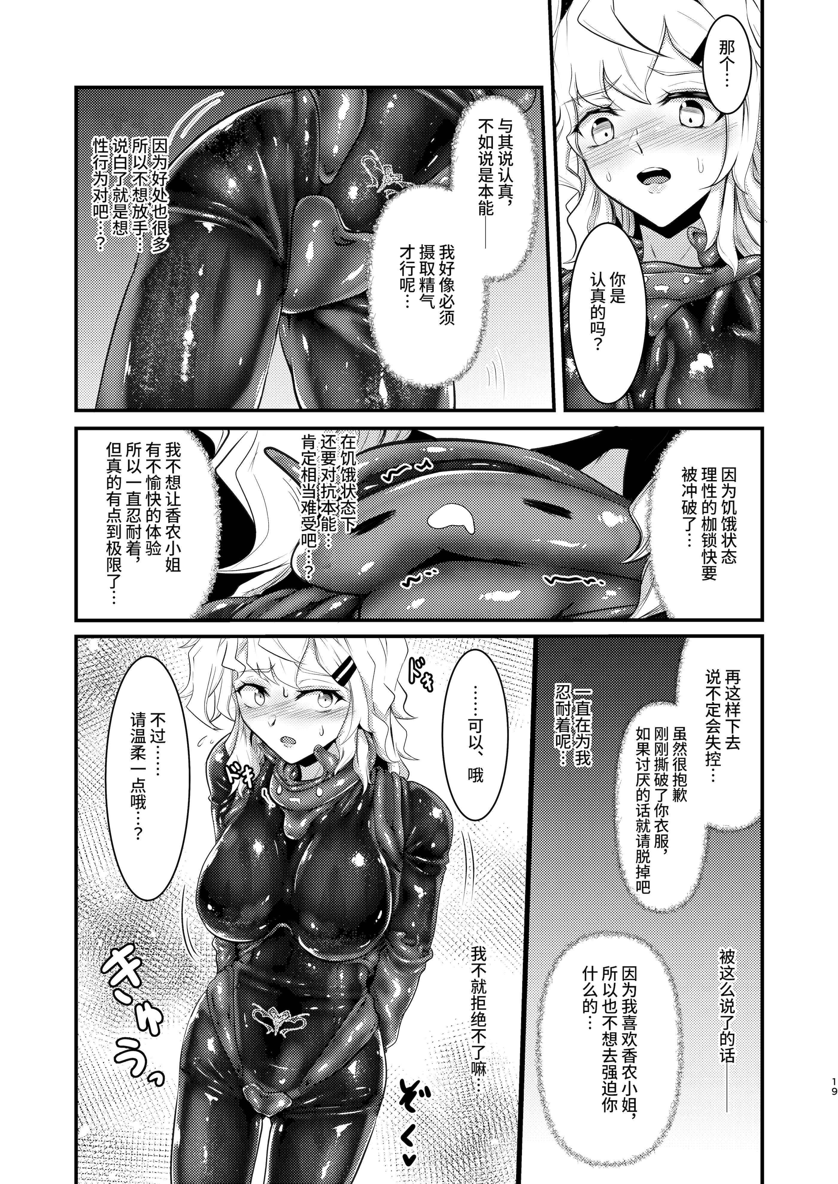 [日本漫画] [Black lacquer (黒漆)] ウェアラブル 单本,巨乳大奶,露出,大阴茎#[12P]-10