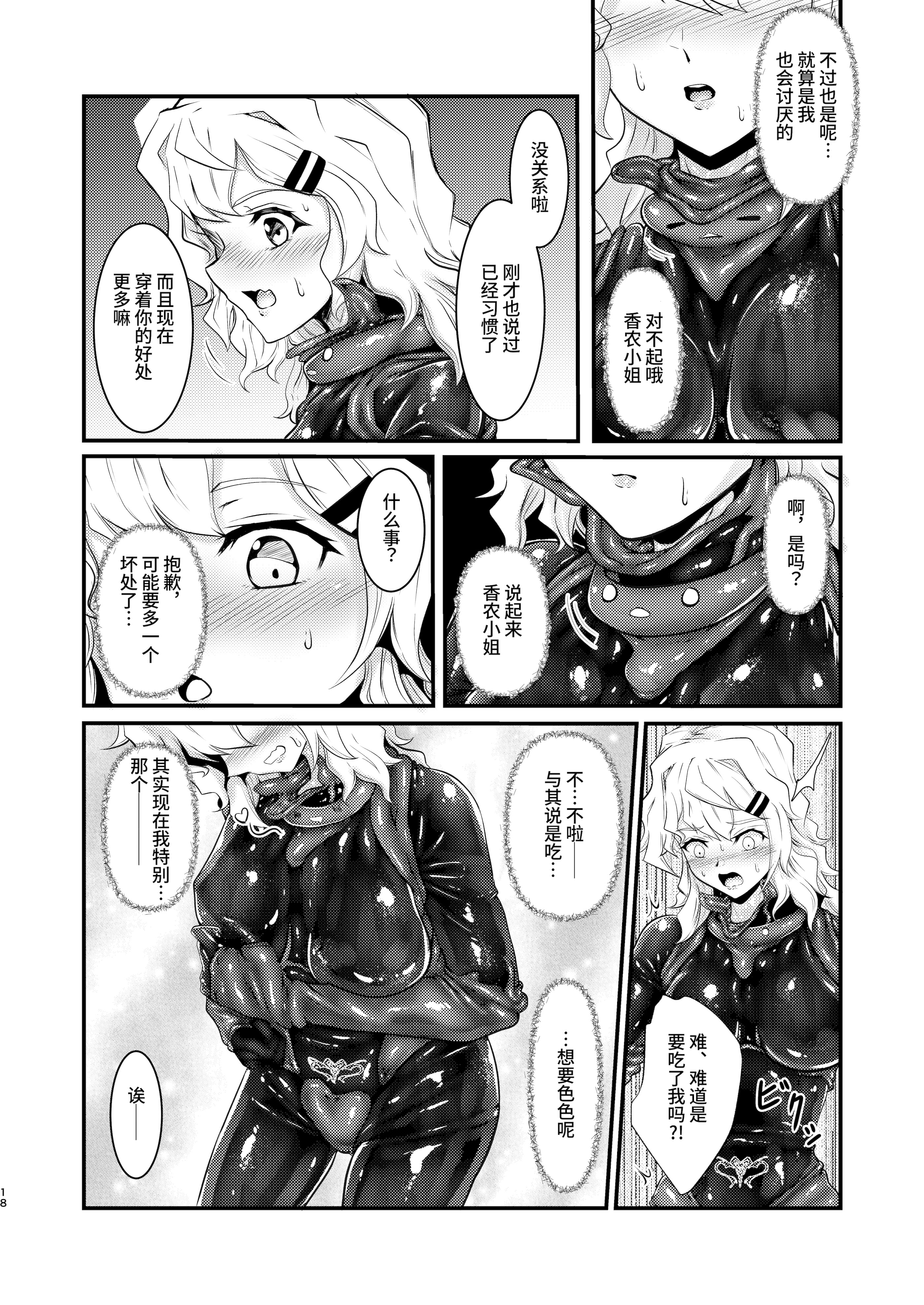 [日本漫画] [Black lacquer (黒漆)] ウェアラブル 单本,巨乳大奶,露出,大阴茎#[12P]-9