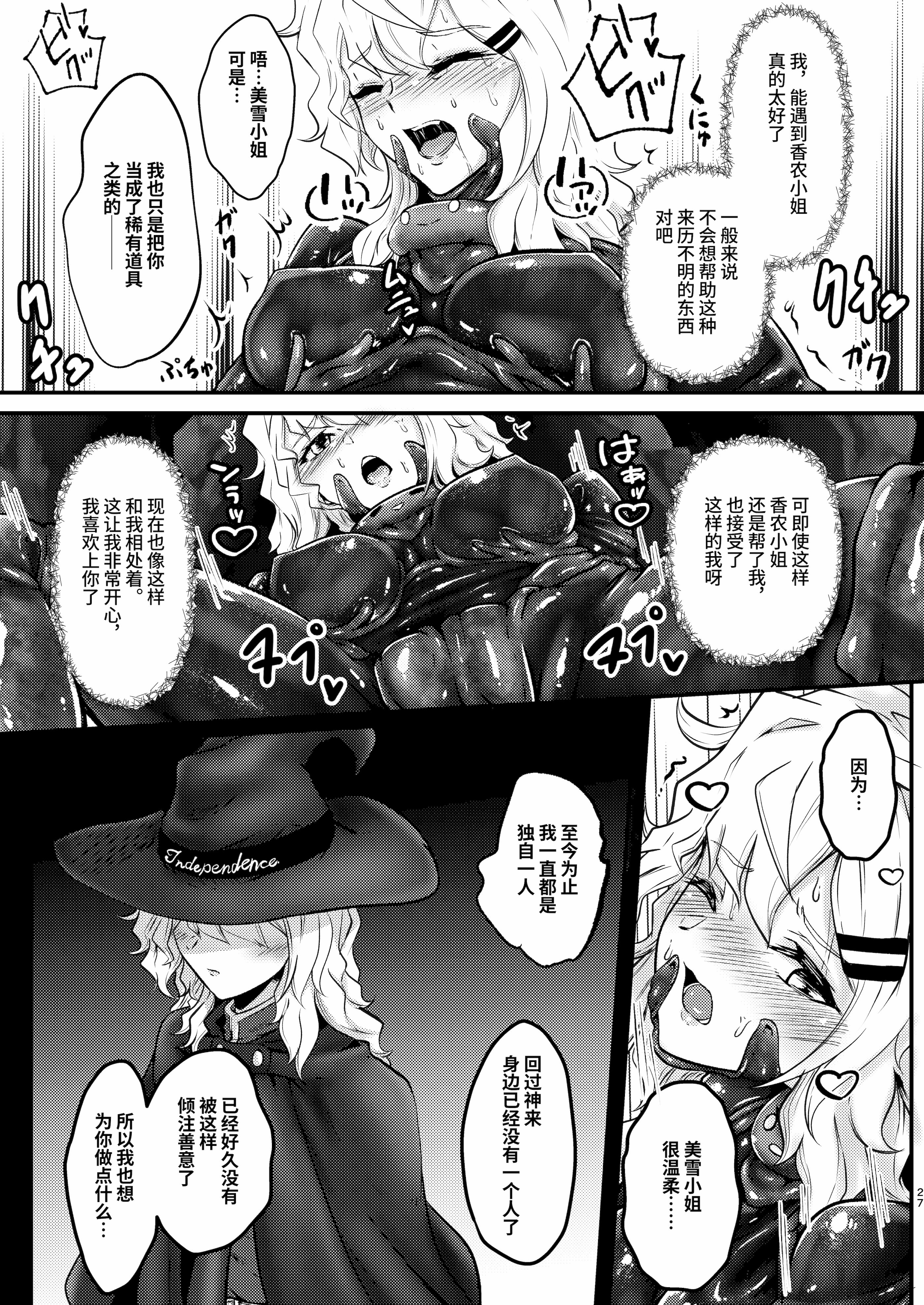 [日本漫画] [Black lacquer (黒漆)] ウェアラブル 单本,巨乳大奶,露出,大阴茎#[6P]-6