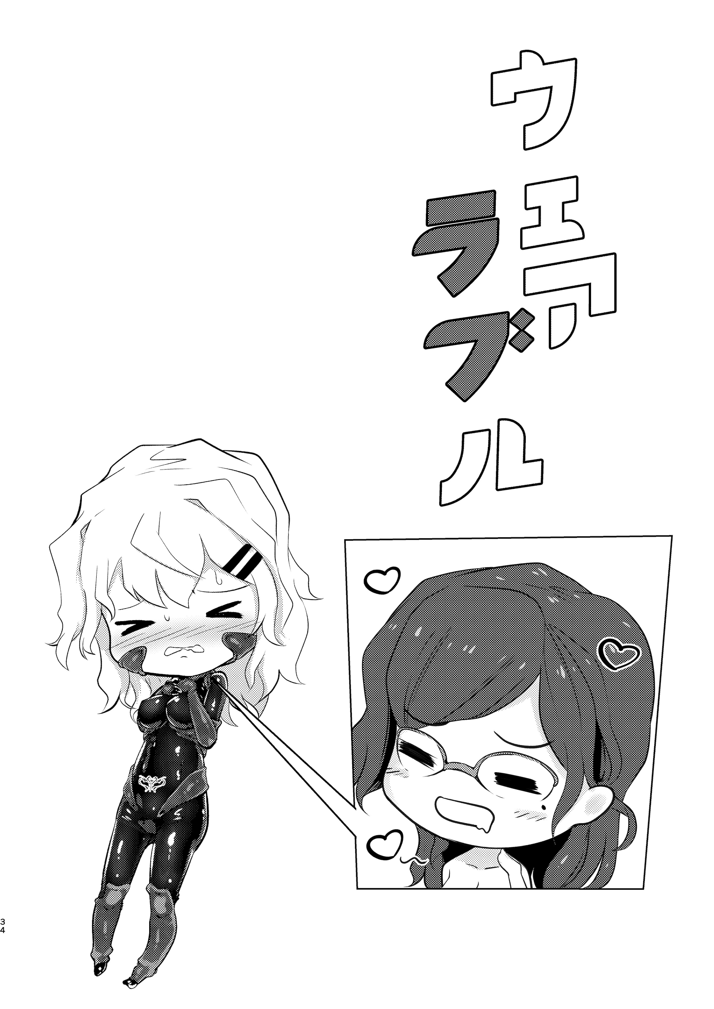 [日本漫画] [Black lacquer (黒漆)] ウェアラブル 单本,巨乳大奶,露出,大阴茎#[8P]-7