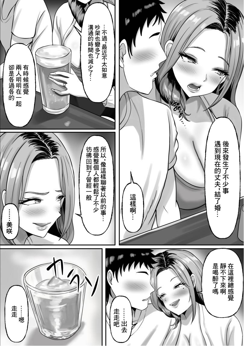 [日本漫画] [揉みモミちゅもみー] 同窓会で再開した初恋の人妻ギャルと不倫セックス する話 单本,巨乳大奶,露出,大阴茎#[64P]-11