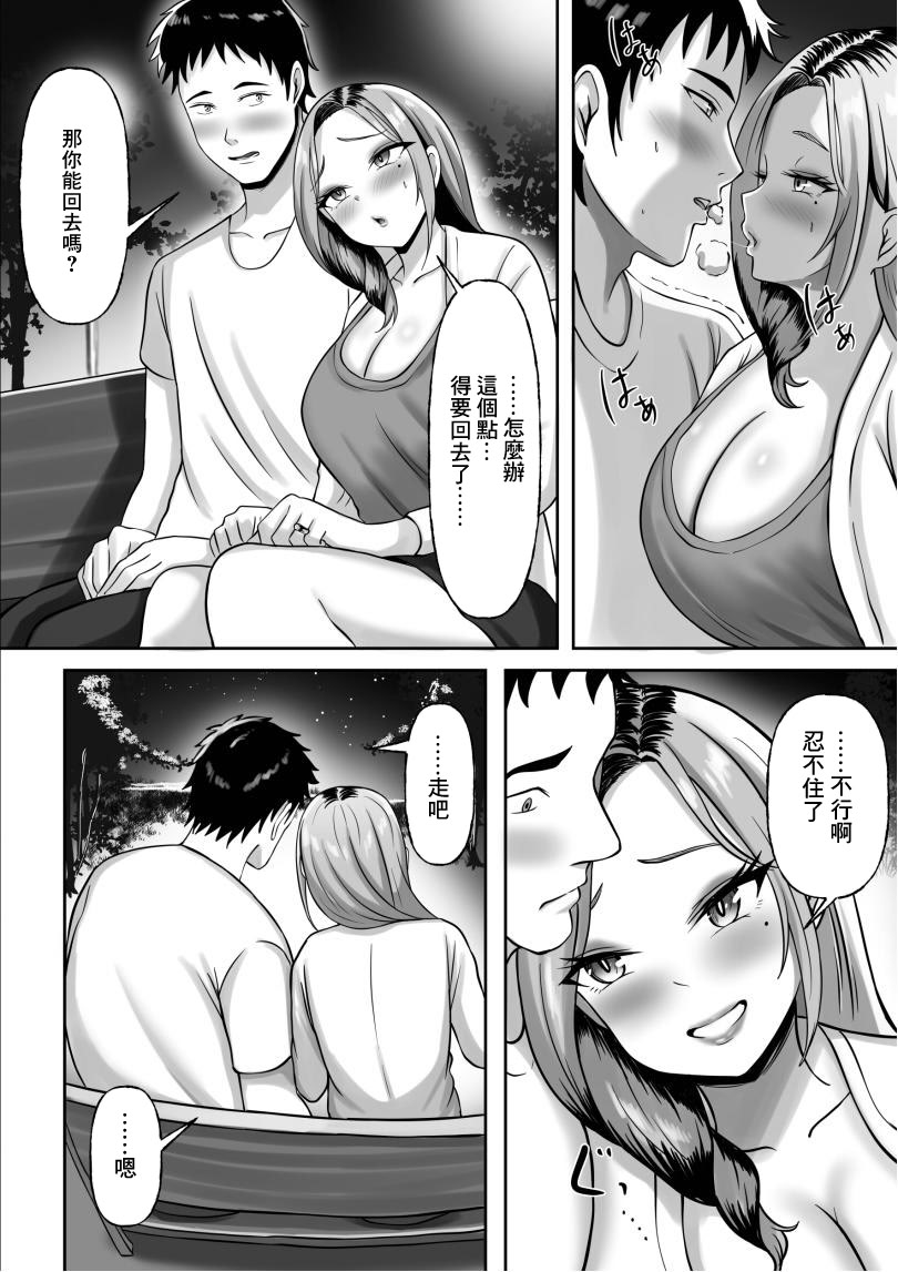 [日本漫画] [揉みモミちゅもみー] 同窓会で再開した初恋の人妻ギャルと不倫セックス する話 单本,巨乳大奶,露出,大阴茎#[64P]-16