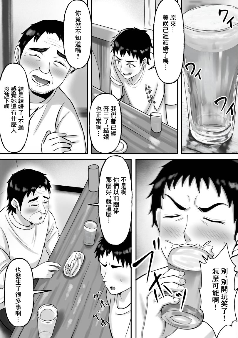 [日本漫画] [揉みモミちゅもみー] 同窓会で再開した初恋の人妻ギャルと不倫セックス する話 单本,巨乳大奶,露出,大阴茎#[64P]-4