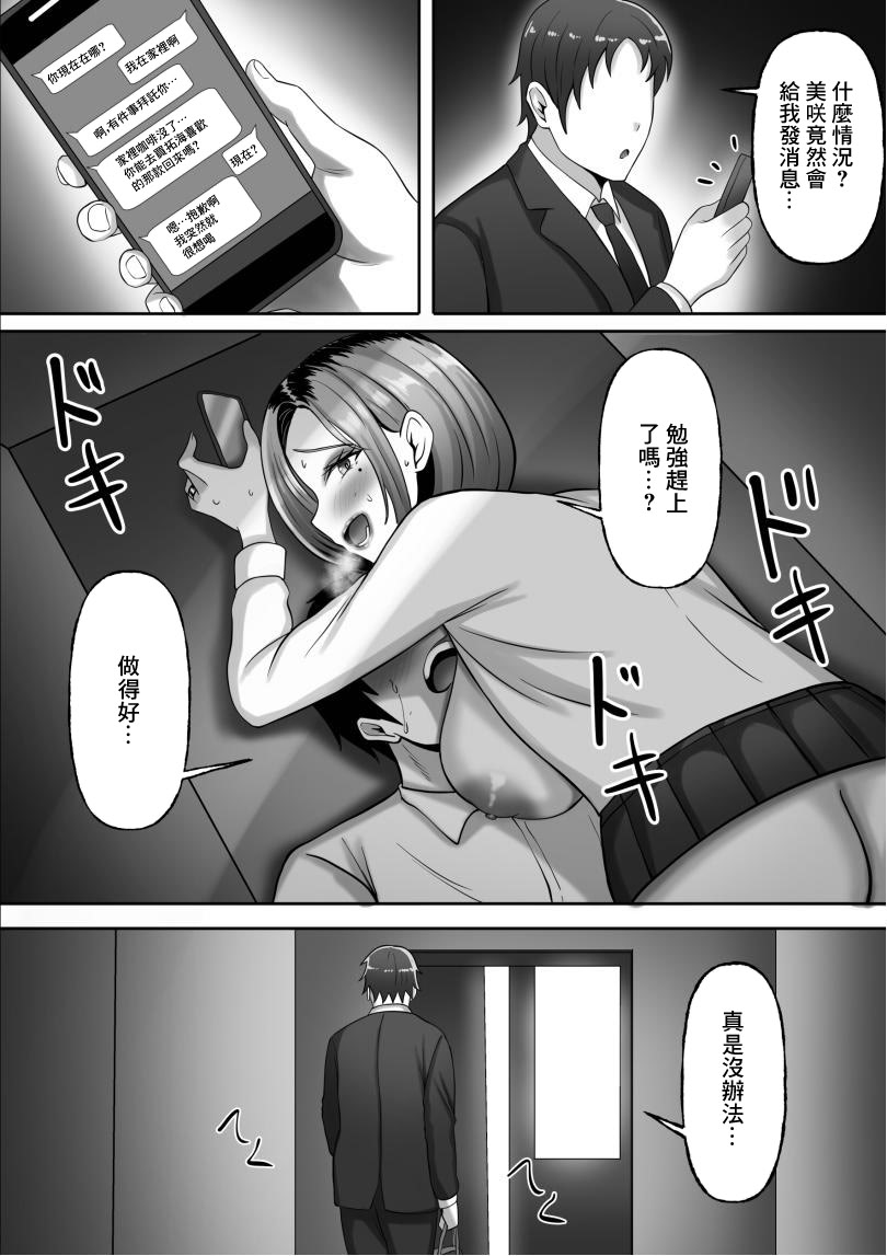 [日本漫画] [揉みモミちゅもみー] 同窓会で再開した初恋の人妻ギャルと不倫セックス する話 单本,巨乳大奶,露出,大阴茎#[64P]-61