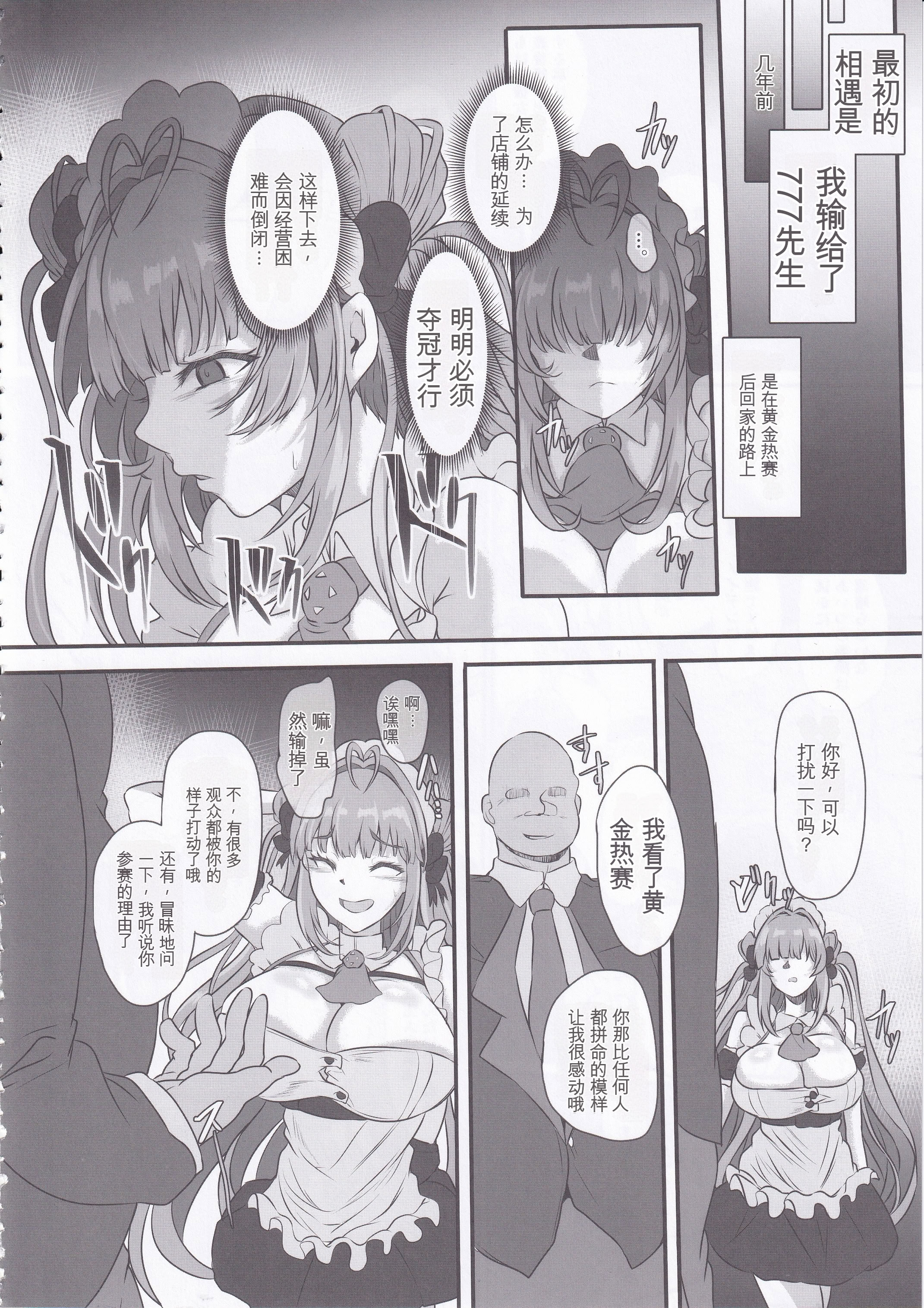 [日本漫画] (C105) [CotesDeNoix (Cru)] 爆乳兎の堕とし方 (勝利の女神：NIKKE) 单本,巨乳大奶,露出,大阴茎#[17P]-5