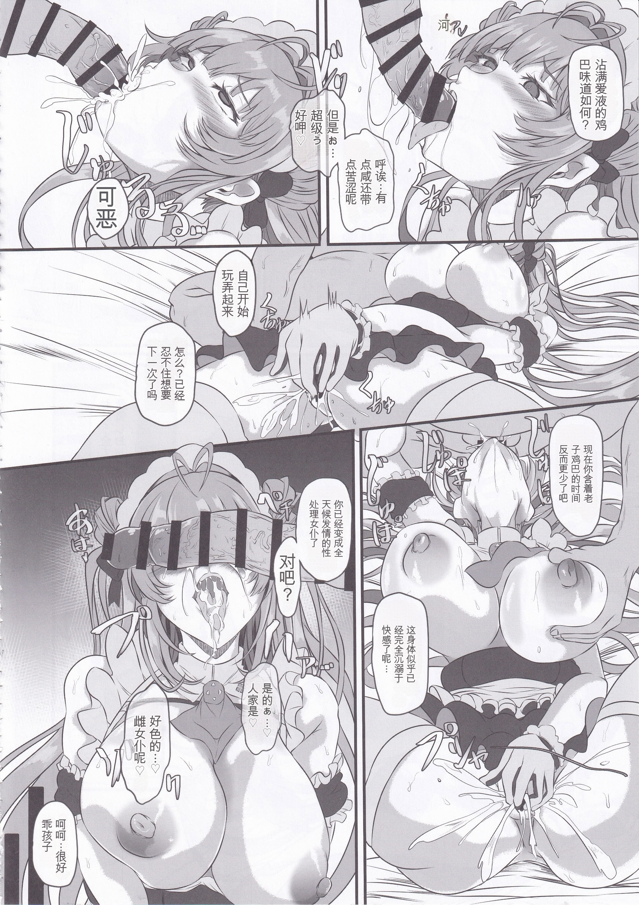 [日本漫画] (C105) [CotesDeNoix (Cru)] 爆乳兎の堕とし方 (勝利の女神：NIKKE) 单本,巨乳大奶,露出,大阴茎#[18P]-18