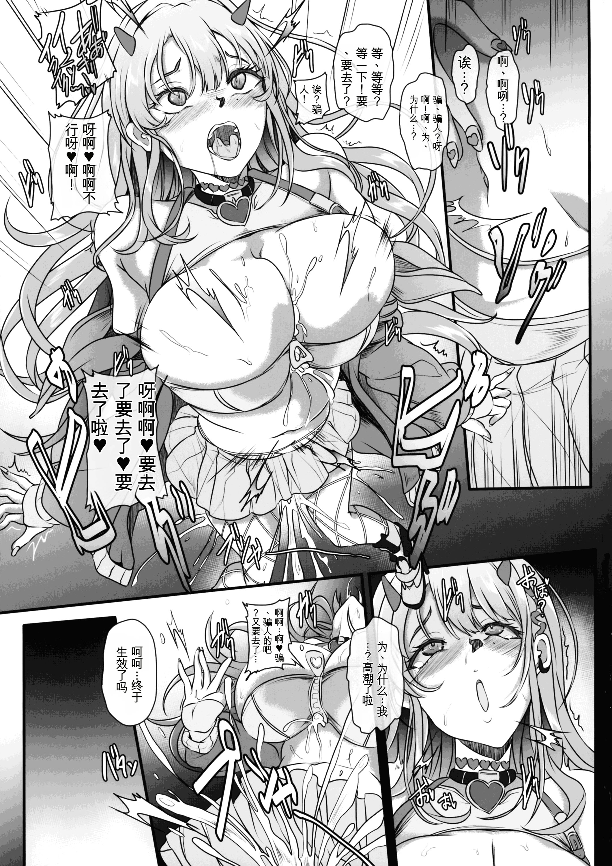 [日本漫画] (C106) [Cotes De Noix (Cru)] 毒蛇爆乳ギャルはオッサンなんかに寝取られない 单本,巨乳大奶,露出,大阴茎#[26P]-13