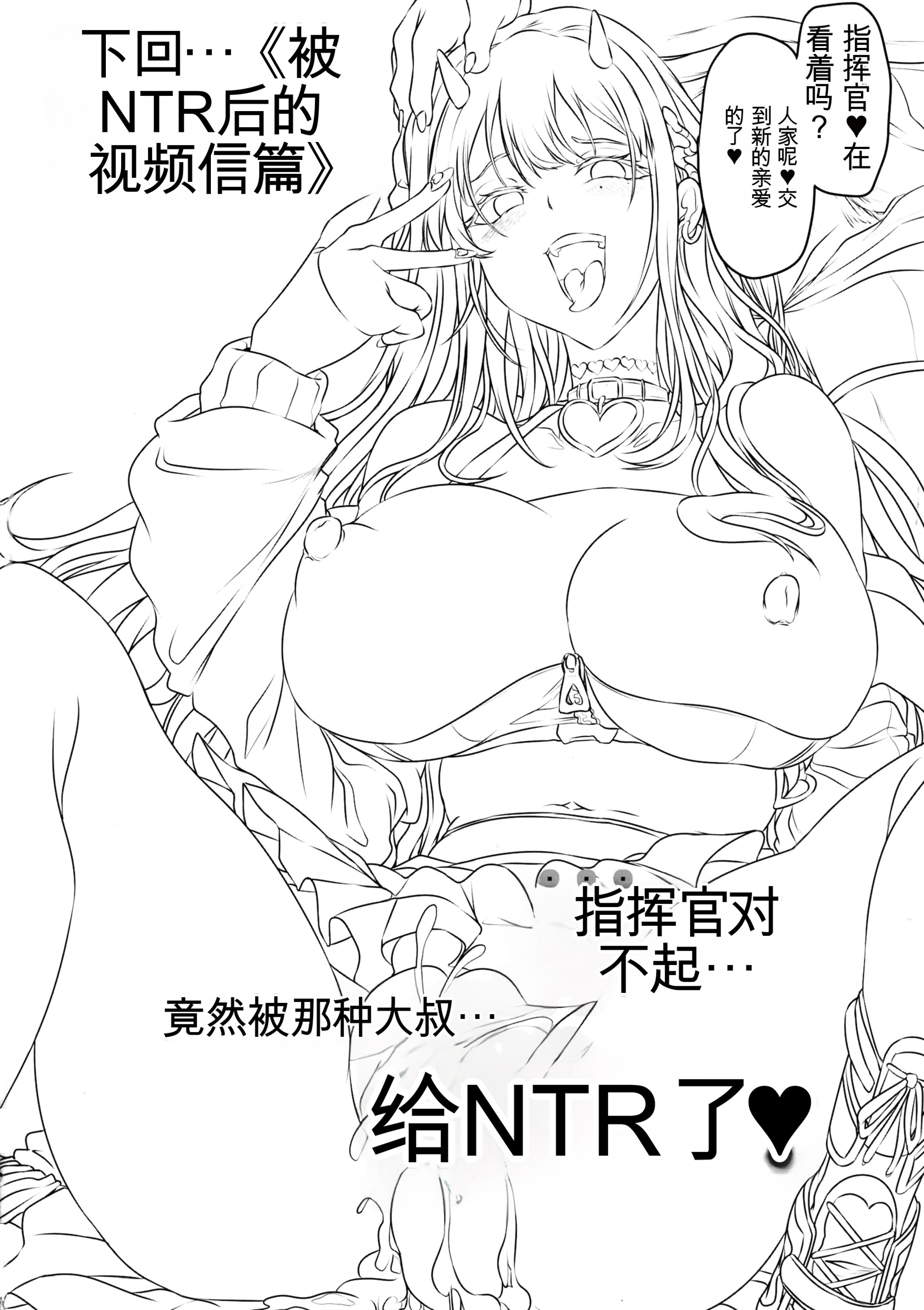 [日本漫画] (C106) [Cotes De Noix (Cru)] 毒蛇爆乳ギャルはオッサンなんかに寝取られない 单本,巨乳大奶,露出,大阴茎#[26P]-26