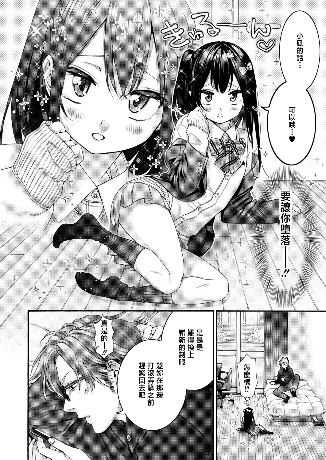 [日本漫画] [ほげらむ] 小春の求婚 (COMIC 真激 2026年4月号) 单本,巨乳大奶,露出,大阴茎#[37P]-1