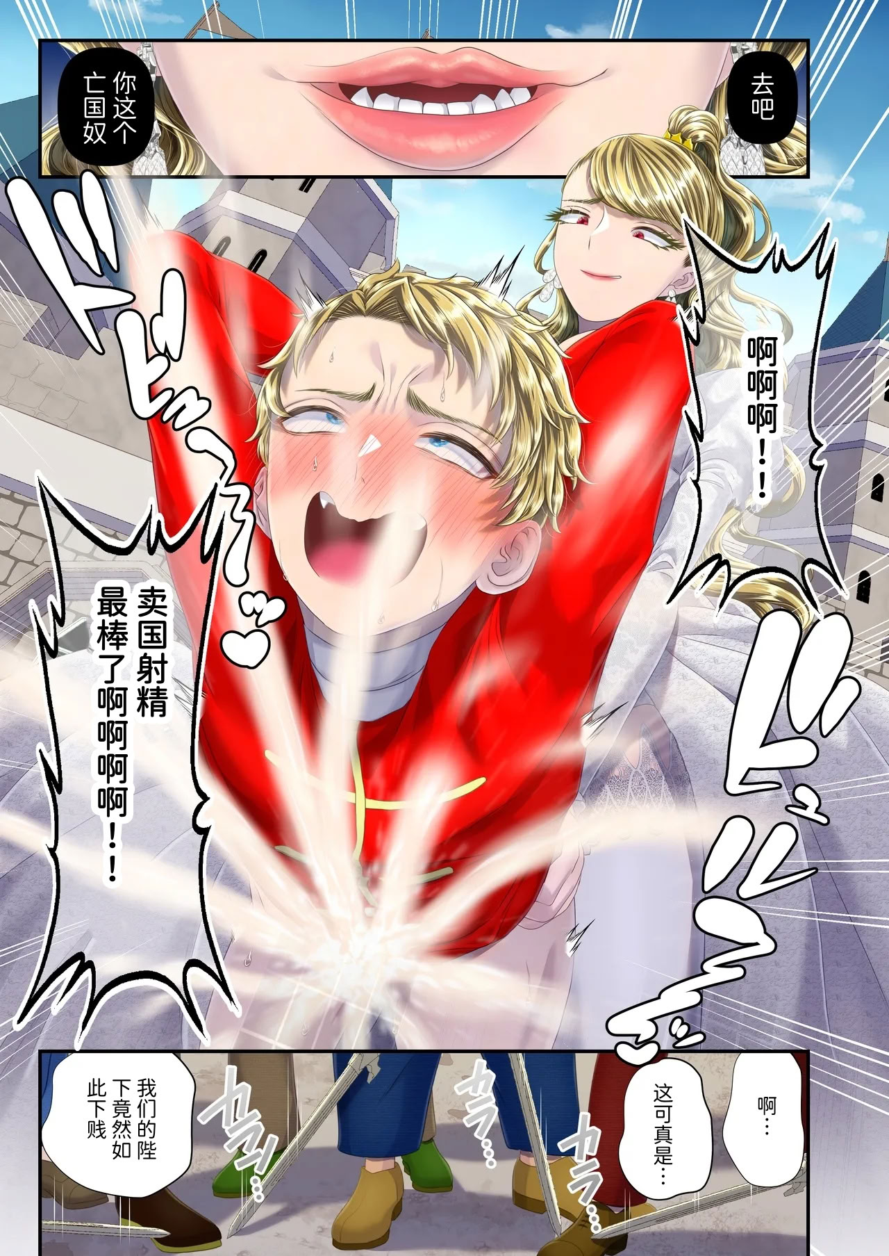 [日本漫画] [独特のM (電池)]高級娼婦の売国マゾ化調教～冒涜射精編～ 单本,调教,巨乳大奶,单女#[25P]-18