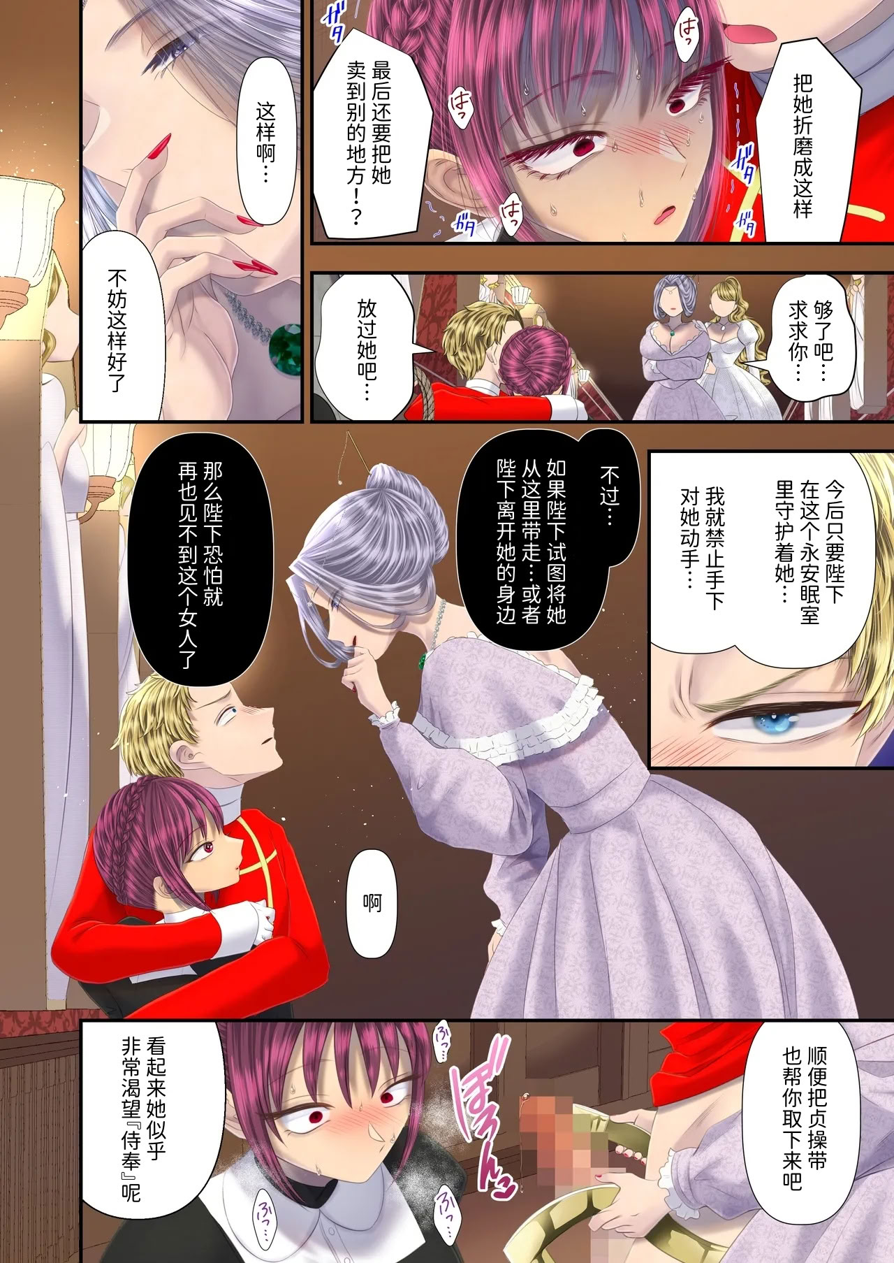 [日本漫画] [独特のM (電池)]高級娼婦の売国マゾ化調教～冒涜射精編～ 单本,调教,巨乳大奶,单女#[25P]-21