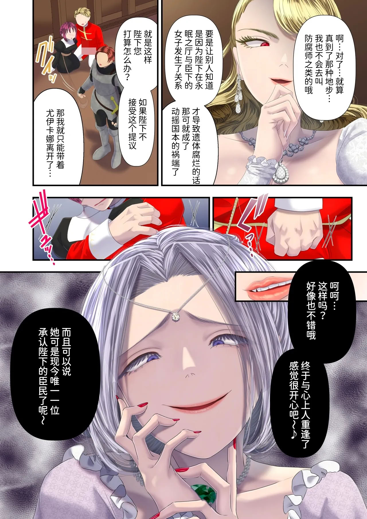 [日本漫画] [独特のM (電池)]高級娼婦の売国マゾ化調教～冒涜射精編～ 单本,调教,巨乳大奶,单女#[25P]-23