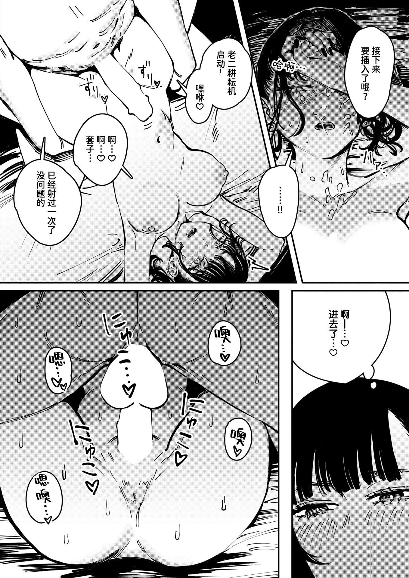 [日本漫画] [ケレンメ] THIS IS MY SHIT (COMIC 快楽天 2025年11月号) 单本,黑丝丝袜,单女,女学生制服,单男,丝袜#[26P]-18