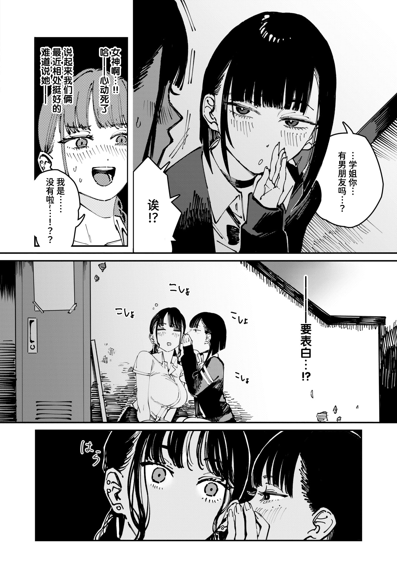 [日本漫画] [ケレンメ] THIS IS MY SHIT (COMIC 快楽天 2025年11月号) 单本,黑丝丝袜,单女,女学生制服,单男,丝袜#[26P]-4