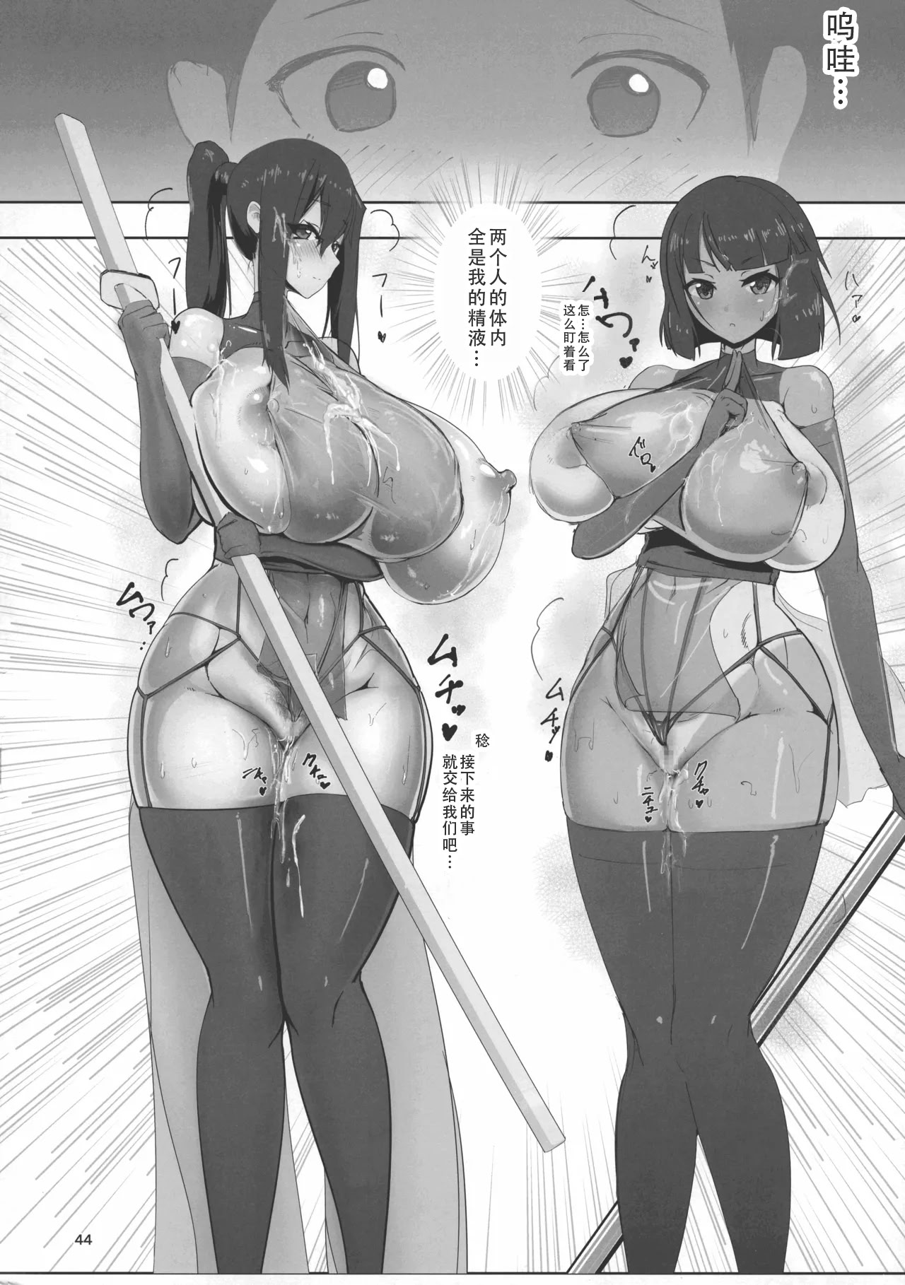 [日本漫画] [GY亭 (gyt)] 淫妖奇術競 -壱- 单本,巨乳大奶,露出,大阴茎#[50P]-43