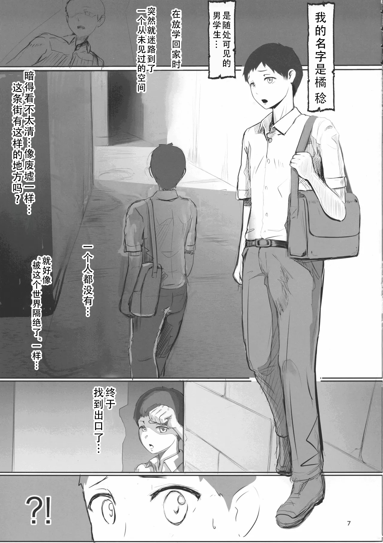 [日本漫画] [GY亭 (gyt)] 淫妖奇術競 -壱- 单本,巨乳大奶,露出,大阴茎#[50P]-7