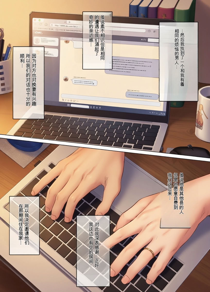 [日本漫画] [ミツミツにく (ひきとぐ)] レべチなスワッピング1 ～性癖に目覚める夫編～ 单本,巨乳大奶,露出,全彩,大阴茎#[50P]-13