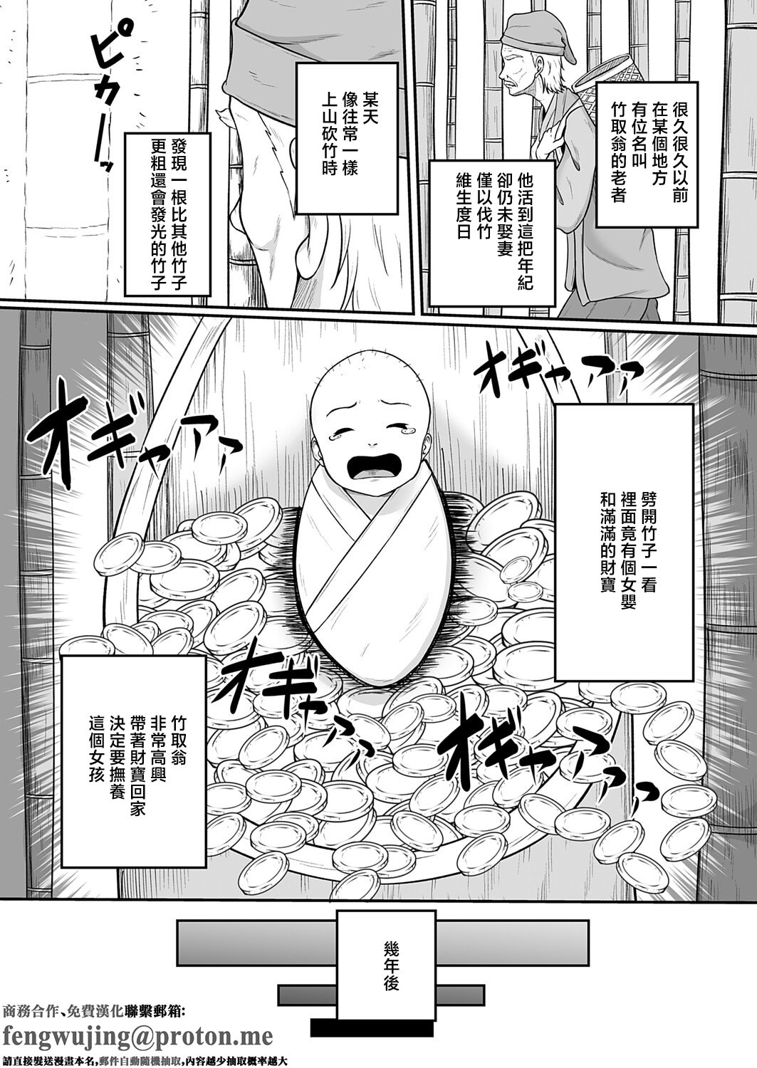 [日本漫画] [高代硝石] 嗅ぐや姫 (コミックマグナム Vol.202) [中国翻訳] 单本,单女,单男#[20P]-1