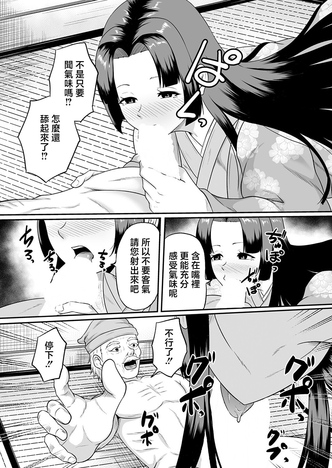 [日本漫画] [高代硝石] 嗅ぐや姫 (コミックマグナム Vol.202) [中国翻訳] 单本,单女,单男#[20P]-8