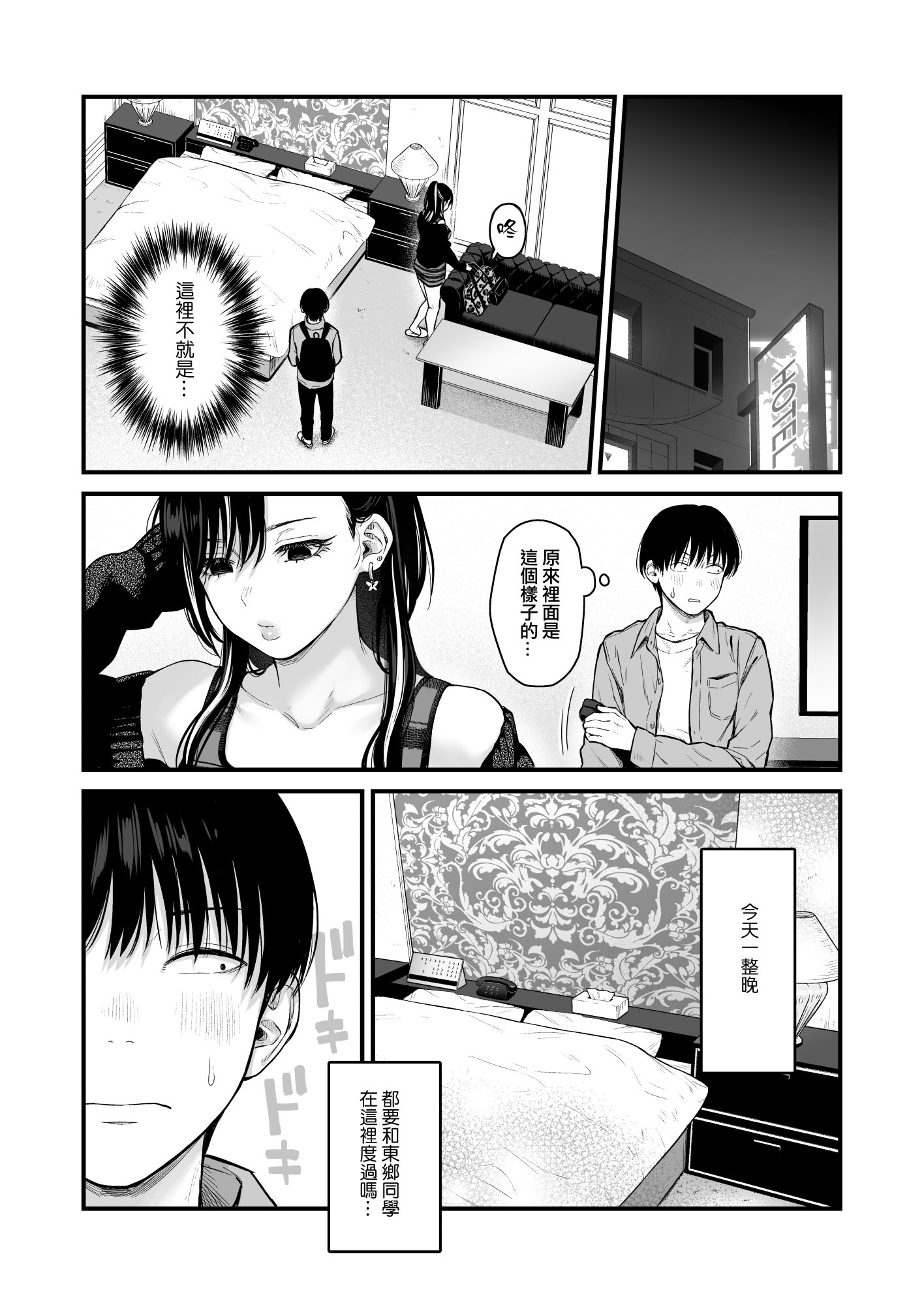 [日本漫画] [鉄屋敷 (こんてつ)] クラスのクールギャルと呼び出し×××4｜當我被班級裡的辣妹♡叫出去後 4 单本,巨乳大奶,女学生,内射中出#[52P]-10
