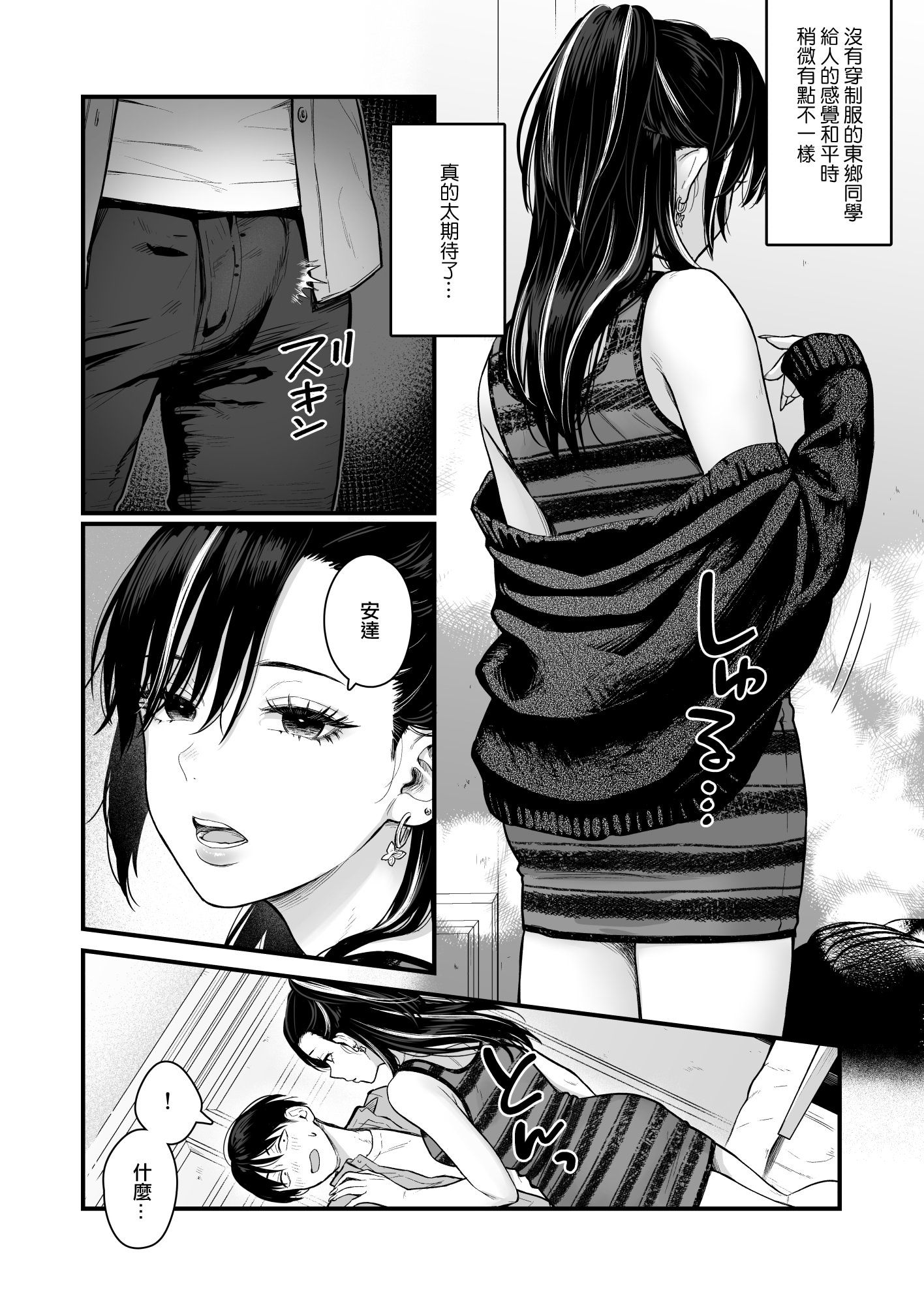 [日本漫画] [鉄屋敷 (こんてつ)] クラスのクールギャルと呼び出し×××4｜當我被班級裡的辣妹♡叫出去後 4 单本,巨乳大奶,女学生,内射中出#[52P]-11