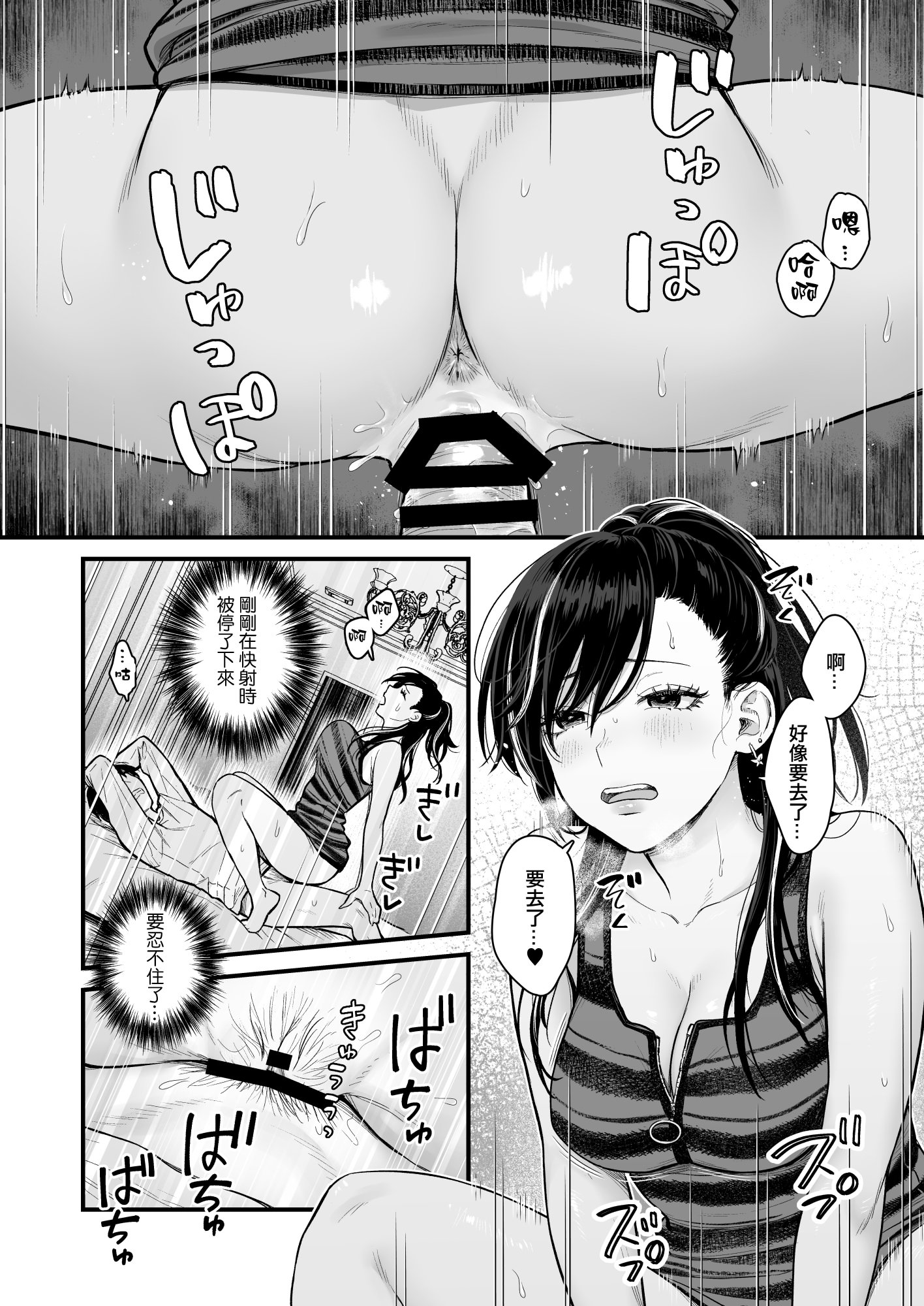 [日本漫画] [鉄屋敷 (こんてつ)] クラスのクールギャルと呼び出し×××4｜當我被班級裡的辣妹♡叫出去後 4 单本,巨乳大奶,女学生,内射中出#[52P]-25