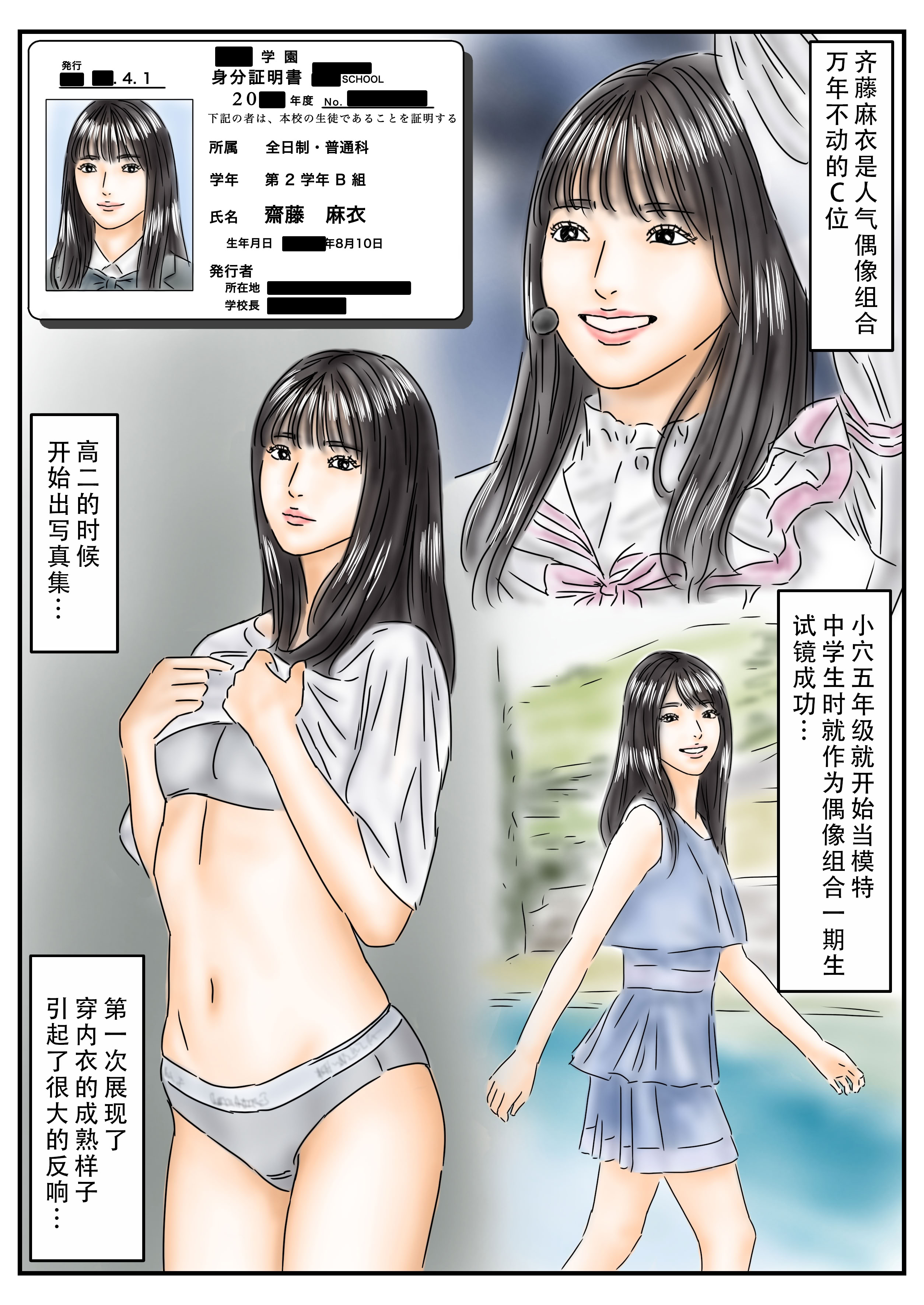 [日本漫画] [フルイスエミ] 催眠オナホ 登校中の処女アイドルとギャルモデルを犯します｜飞机杯催眠 侵犯上学途中的处女偶像和辣妹模特 单本,巨乳大奶,露出,全彩,大阴茎#[52P]-9