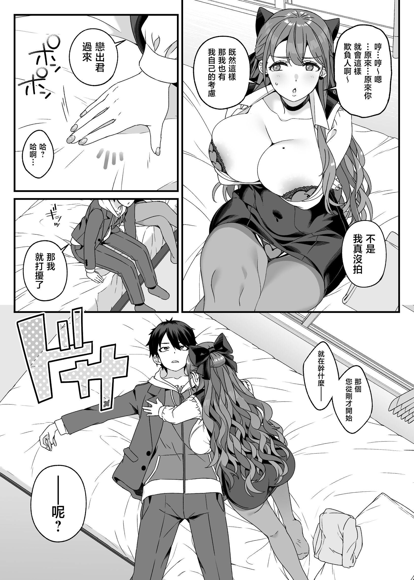 [日本漫画] [Jekyll and Hyde (MAKOTO)] マリア先生の生徒には言えない秘密の事情 单本,巨乳大奶,露出,大阴茎#[32P]-13