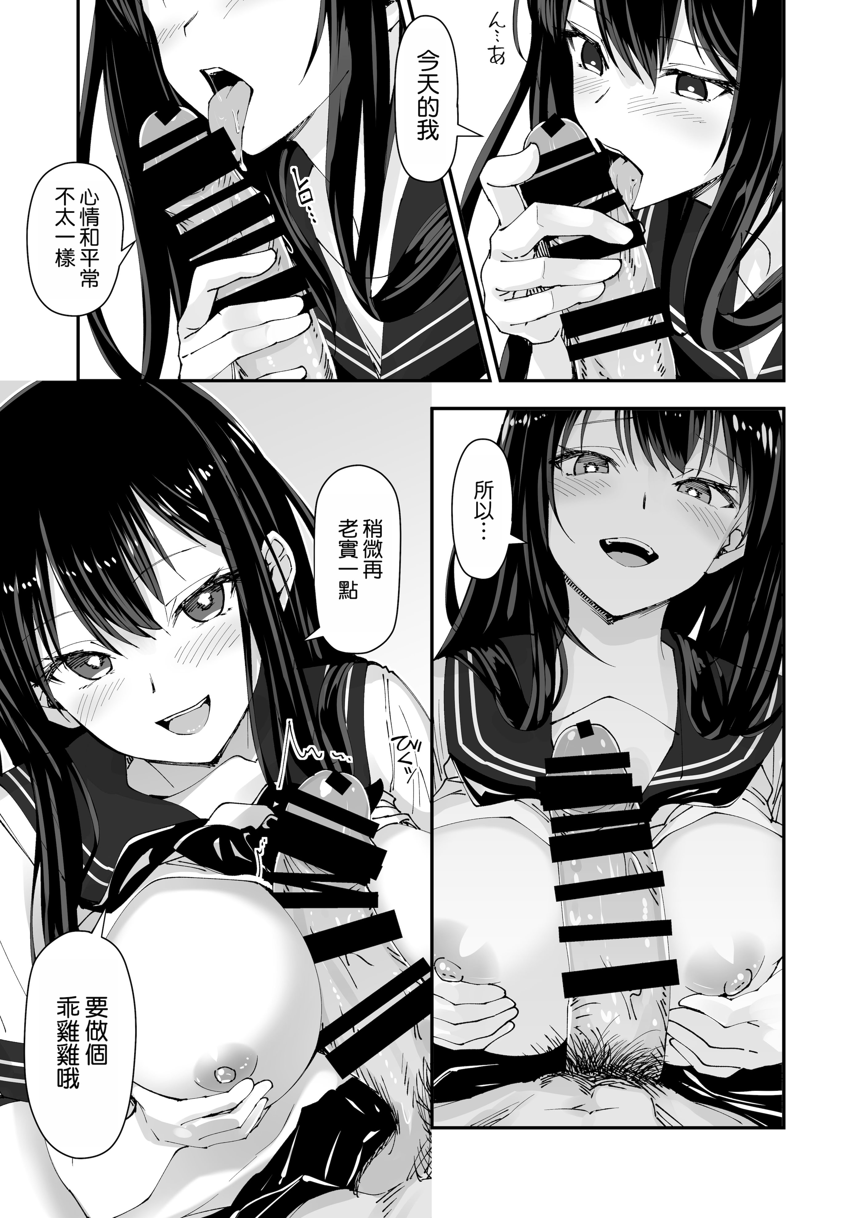 [日本漫画] [ヒノキノ] 巨根大好き隣の黒髪ギャル 2  单本,女学生制服,内射中出#[42P]-15