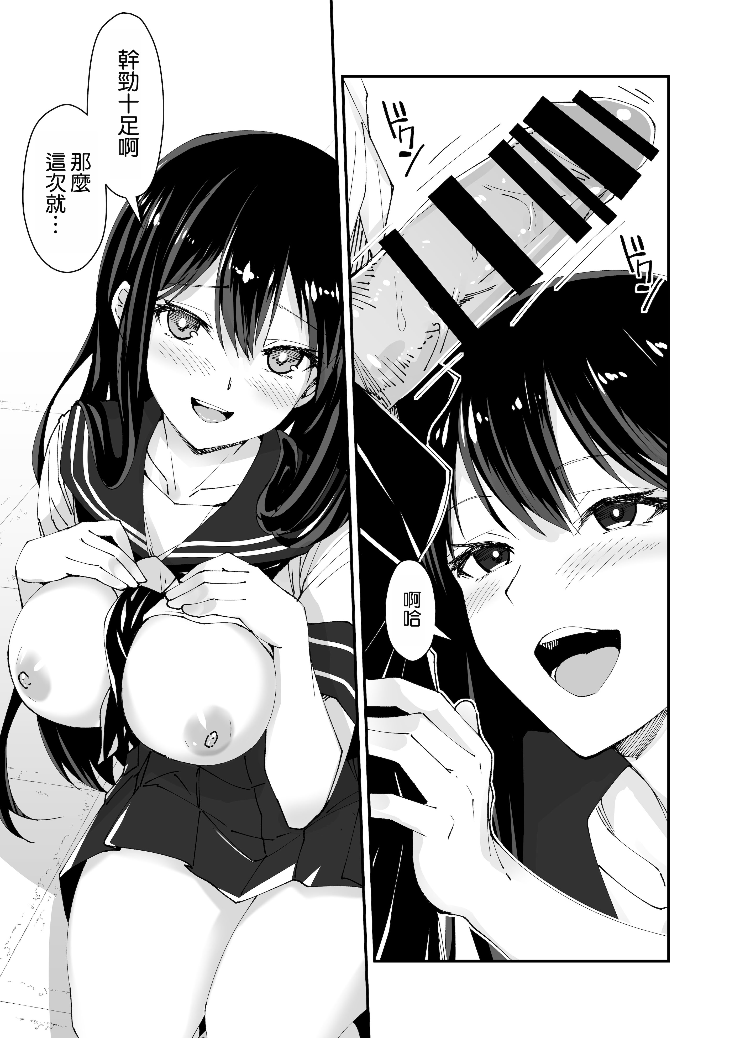 [日本漫画] [ヒノキノ] 巨根大好き隣の黒髪ギャル 2  单本,女学生制服,内射中出#[42P]-9