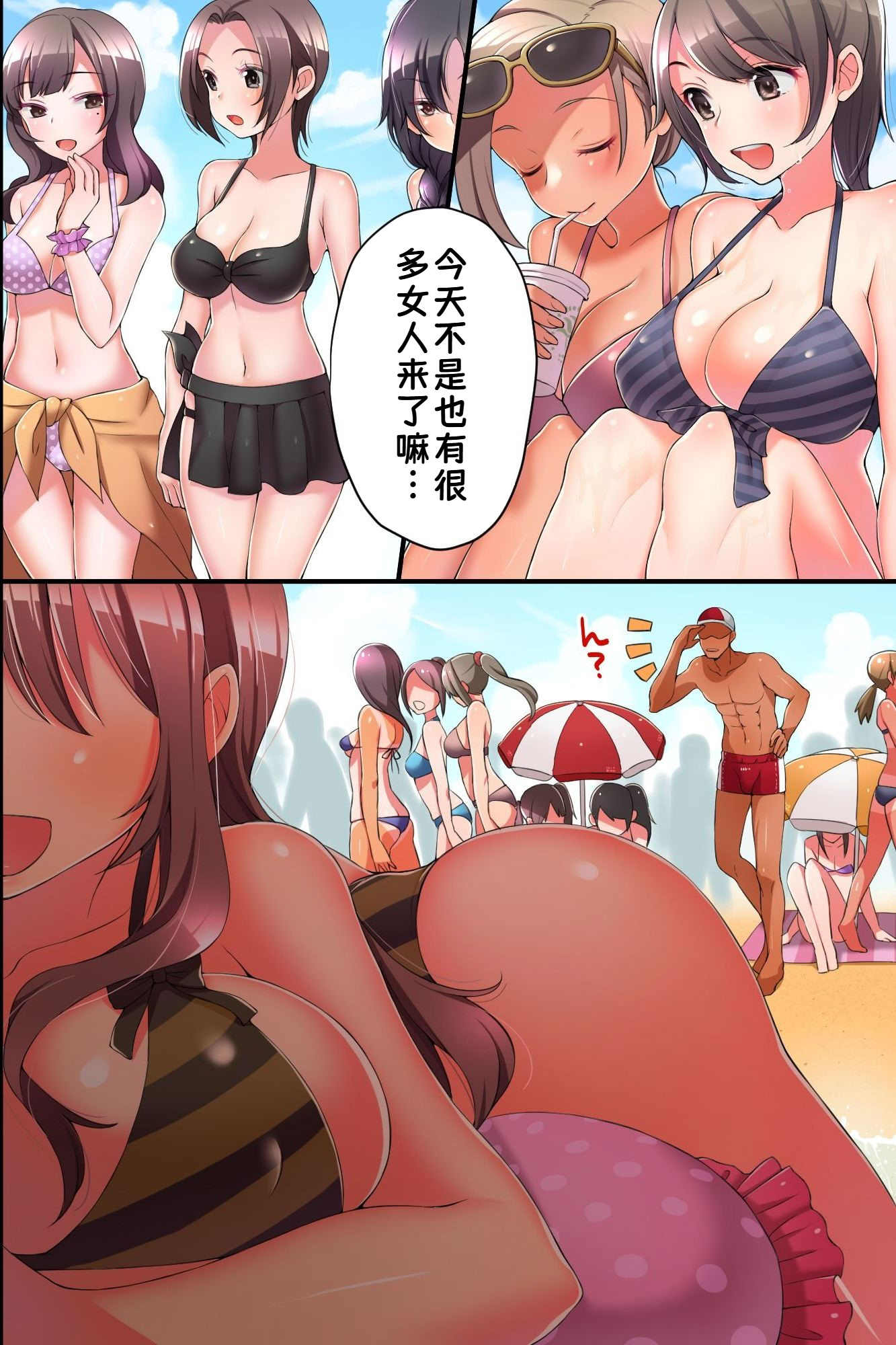 [日本漫画] [MC] 誰も俺に気づかない！？水着美女をヤリたい放題、好き放題！｜居然谁都注意不到我！？对泳装美女们随心所欲、为所欲为 单本,巨乳大奶,露出,大阴茎#[41P]-4